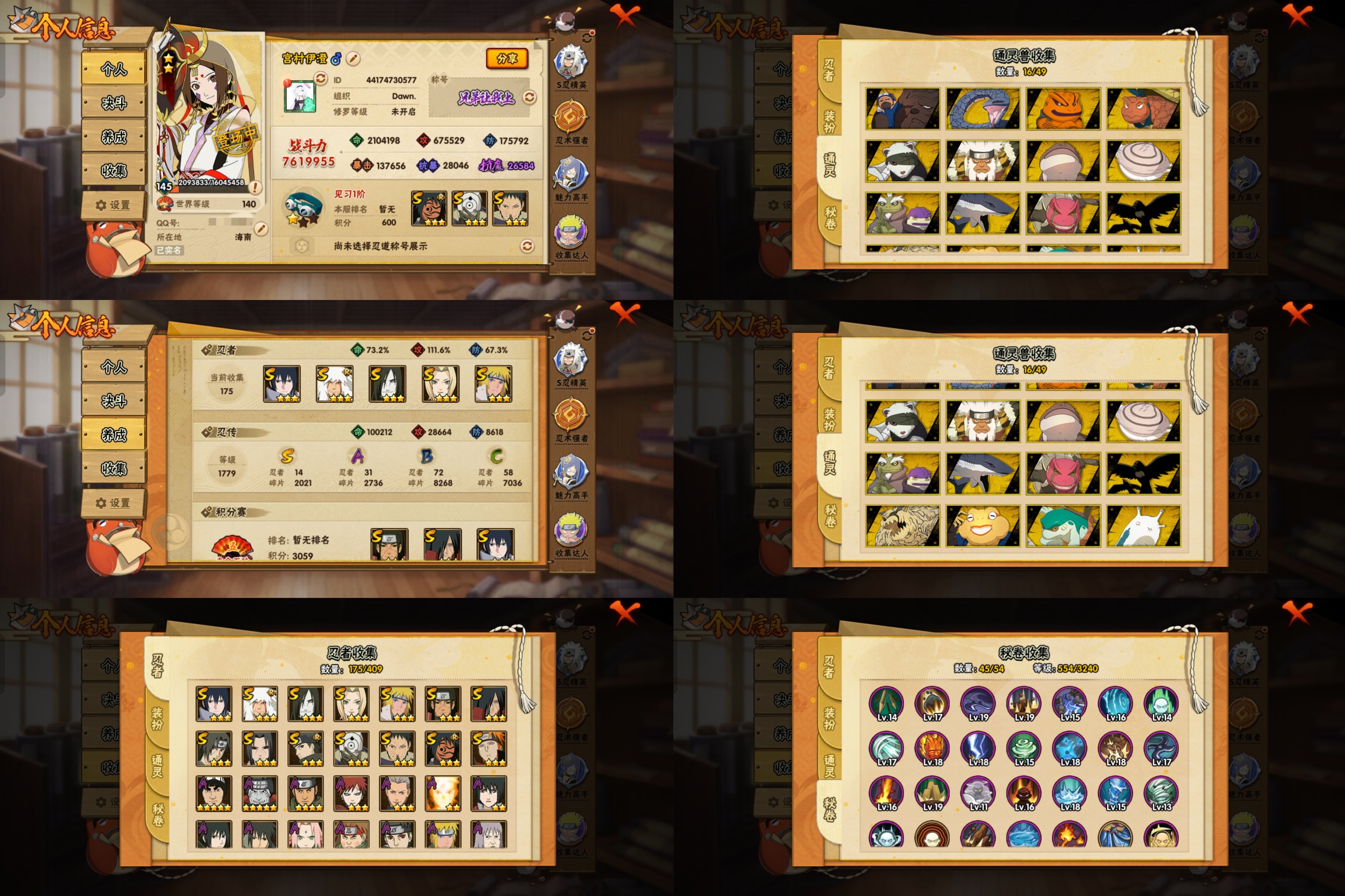 火影忍者账号安卓QQ宇智波止水「须佐能乎」，宇智波佐