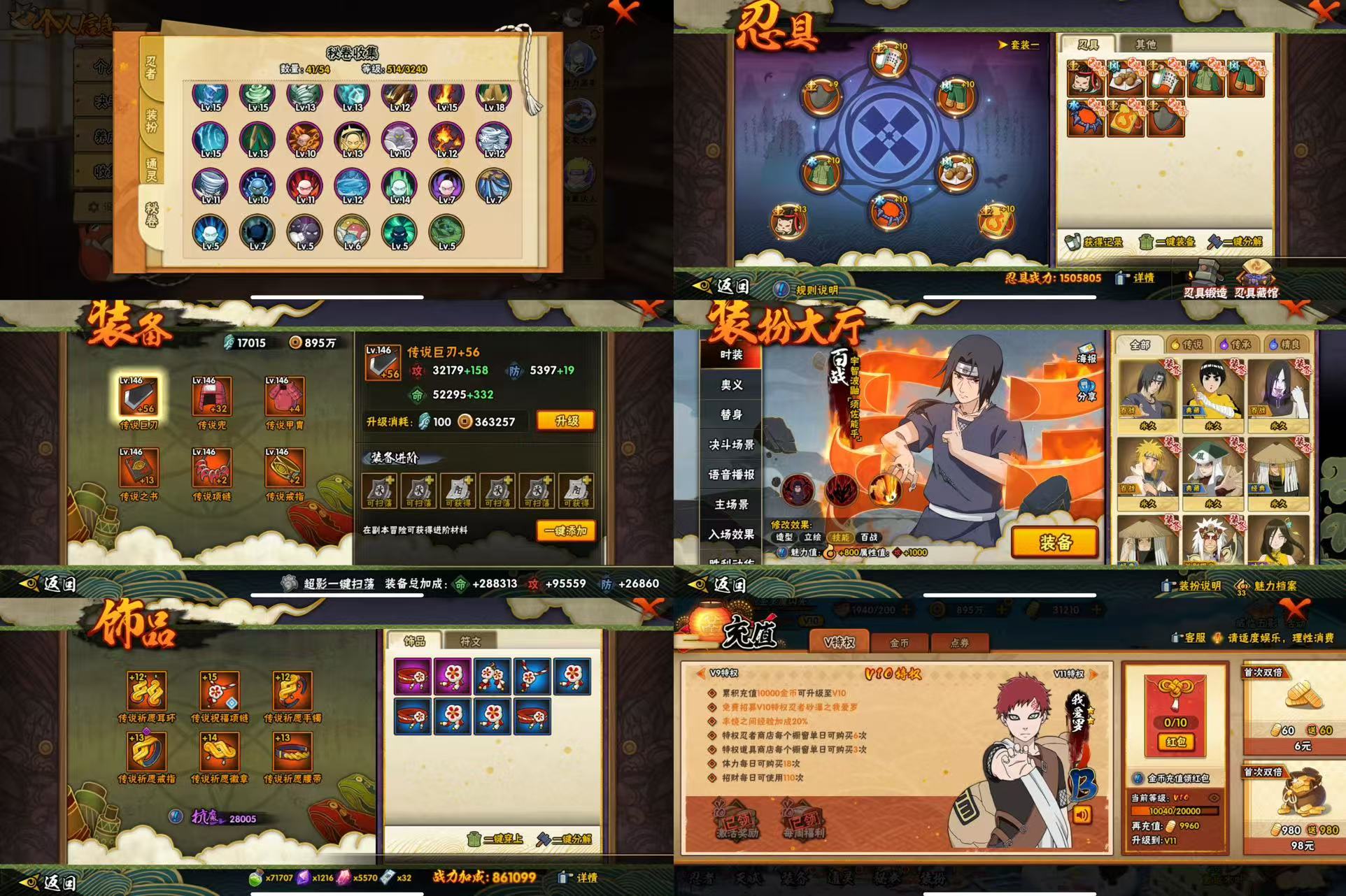 HYQM339354火影忍者账号详情图3 HYQM339354火影忍者账号详情图3