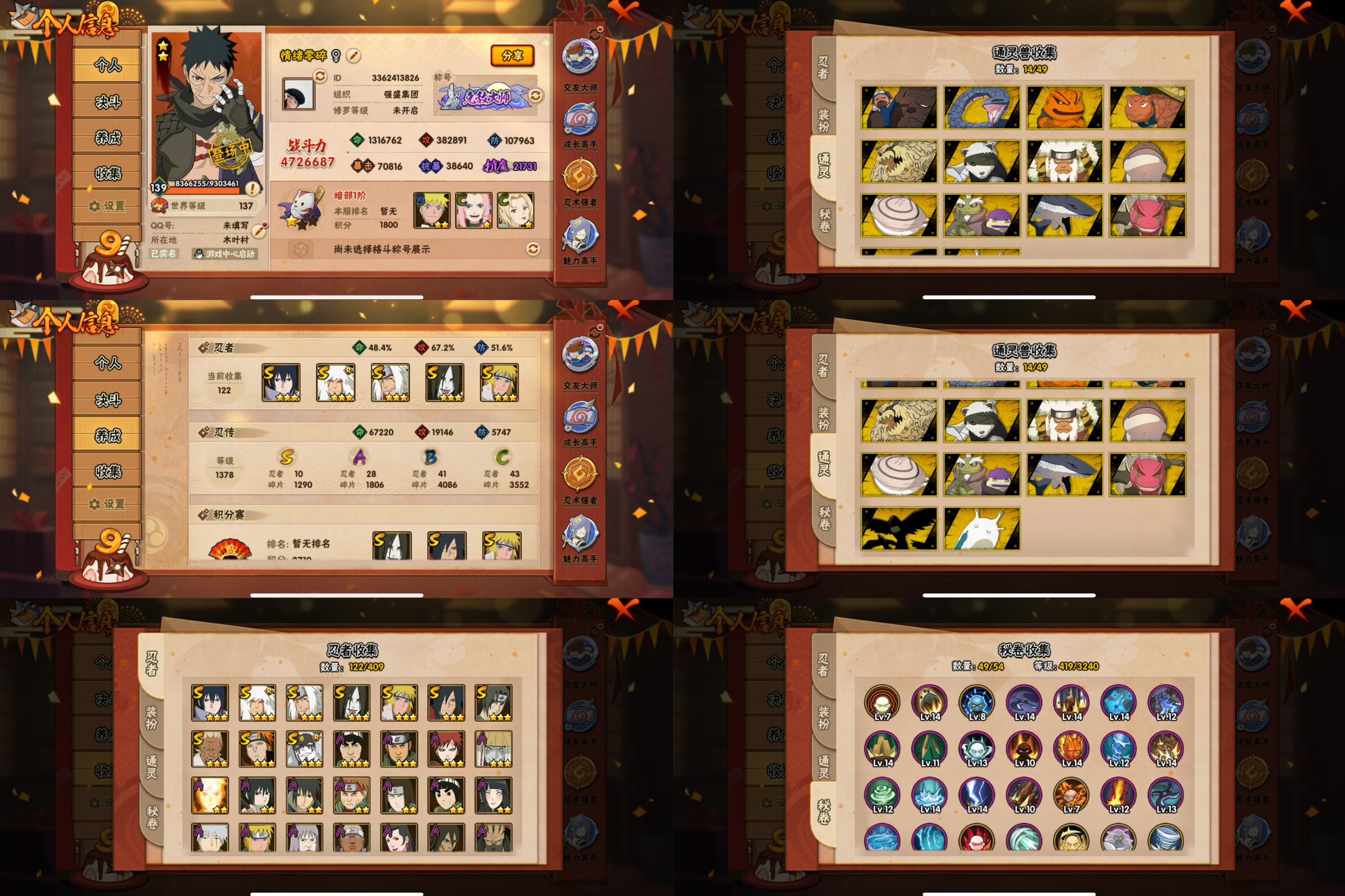 火影忍者账号苹果QQIOS/10S忍/28A忍/战力472W/V9/区服624
【S忍者】 艾「忍界大战」，大筒木桃式，