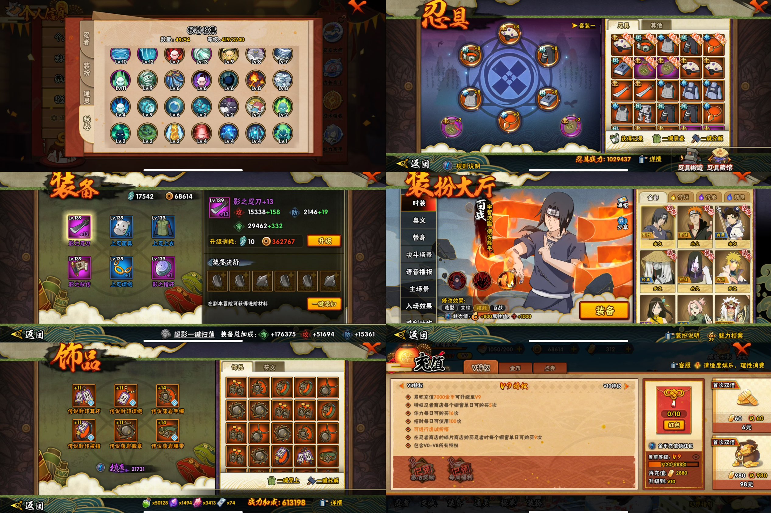 HYQM343353火影忍者账号详情图3