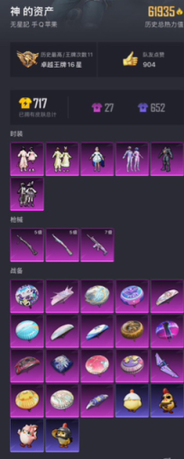 WZQM3375534王者荣耀账号详情图2