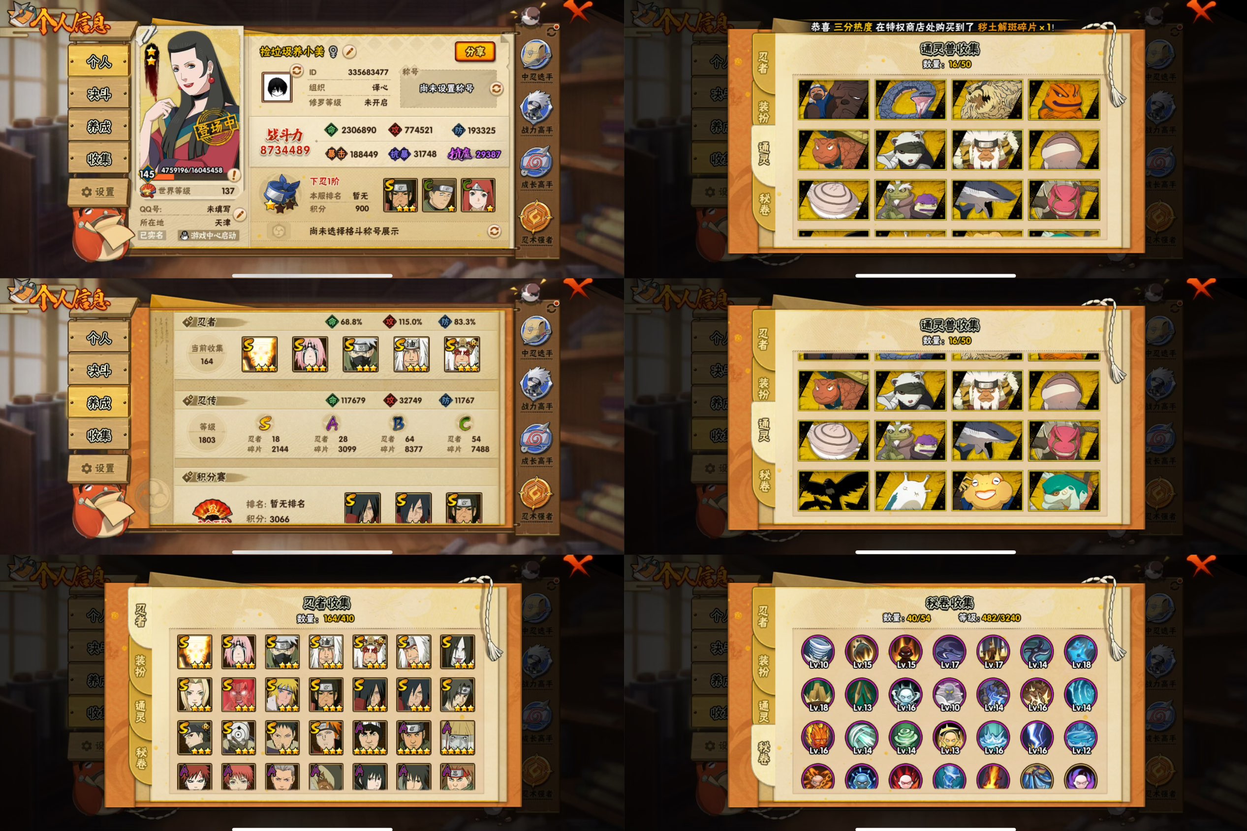 火影忍者账号苹果QQ宇智波止水「须佐能乎」，宇