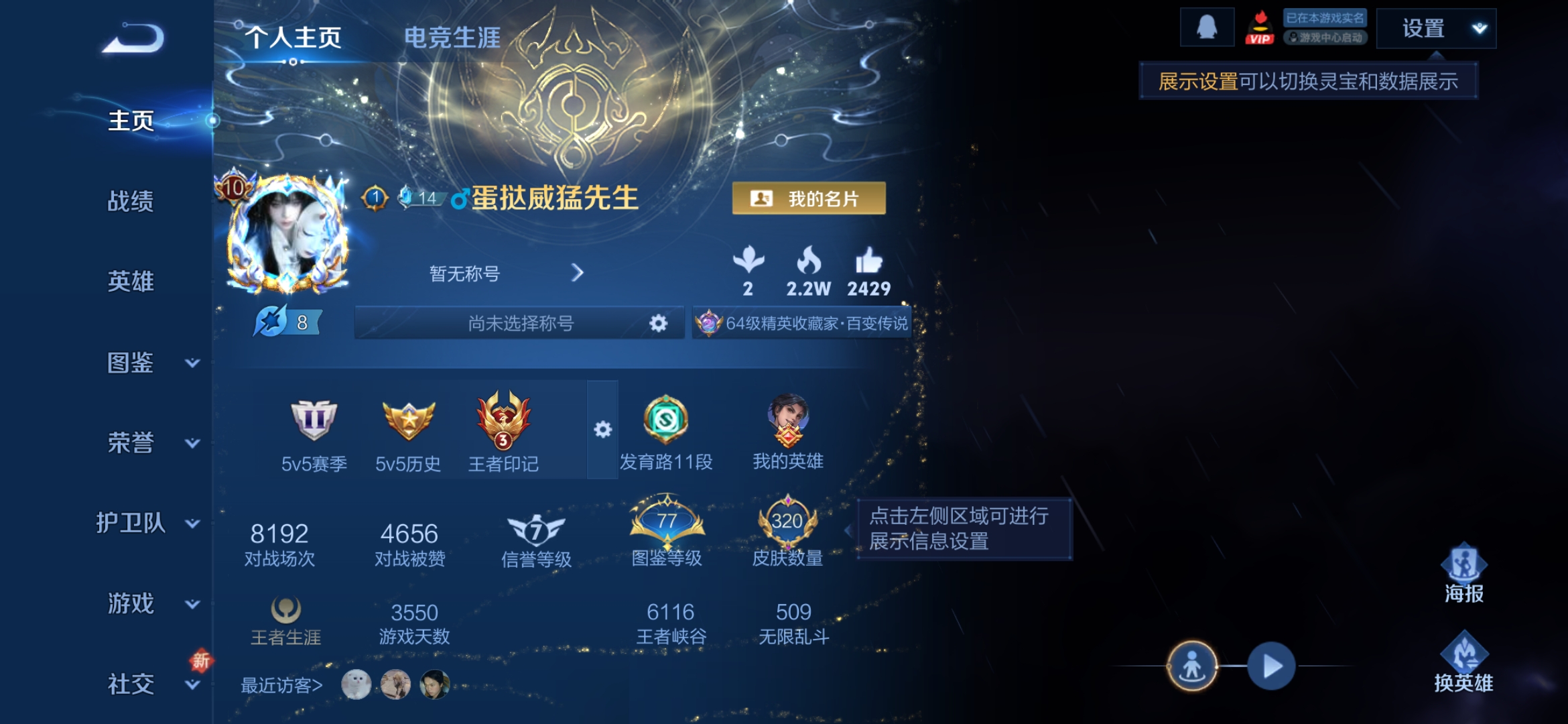 王者荣耀账号安卓QQ神威 至尊宝 梅西 冰封战神 白虎志 青龙志 朱雀志 瑞麟志 玄武志 安卓Q--320皮肤4典藏34