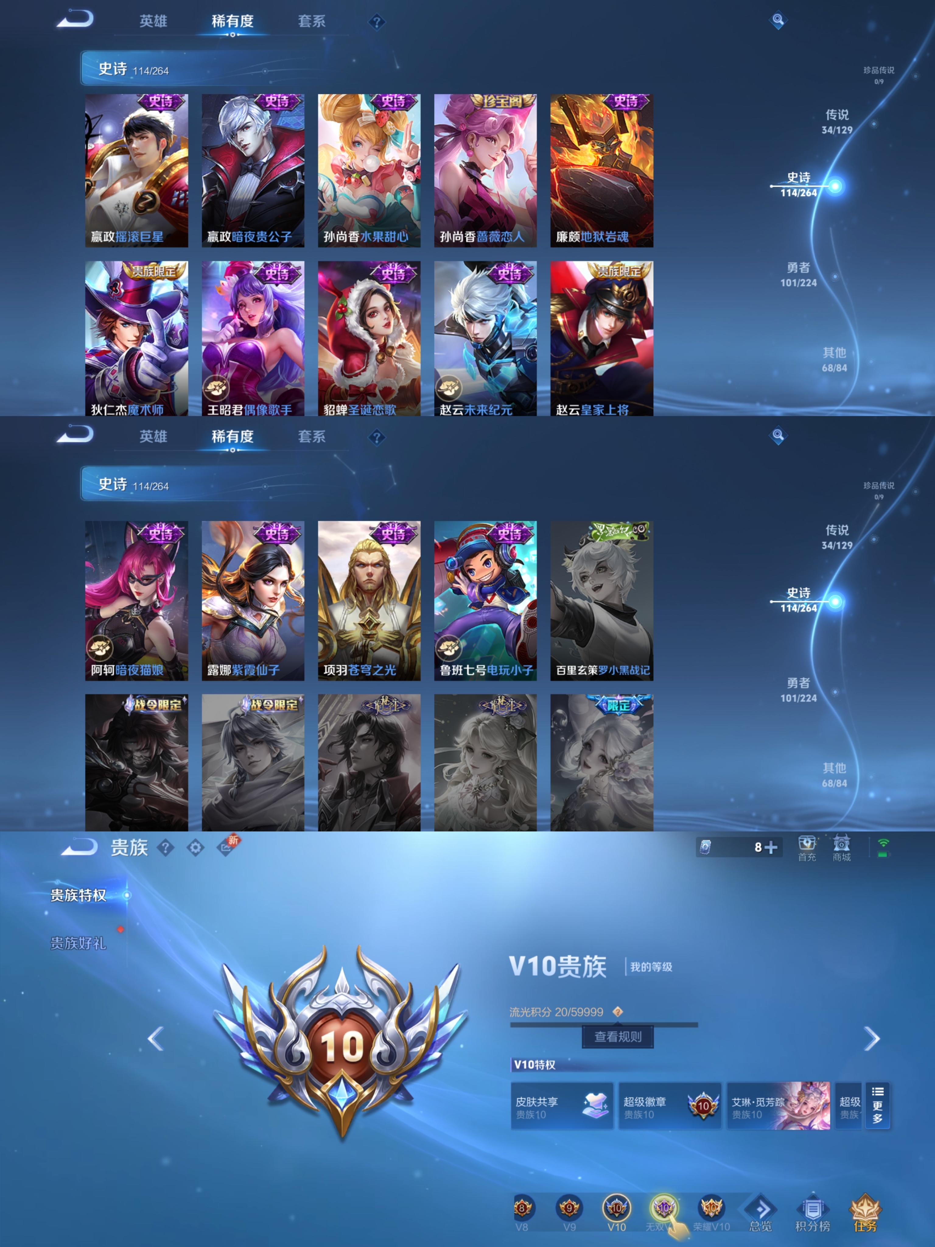 WZQM3375537王者荣耀账号详情图9 WZQM3375537王者荣耀账号详情图9