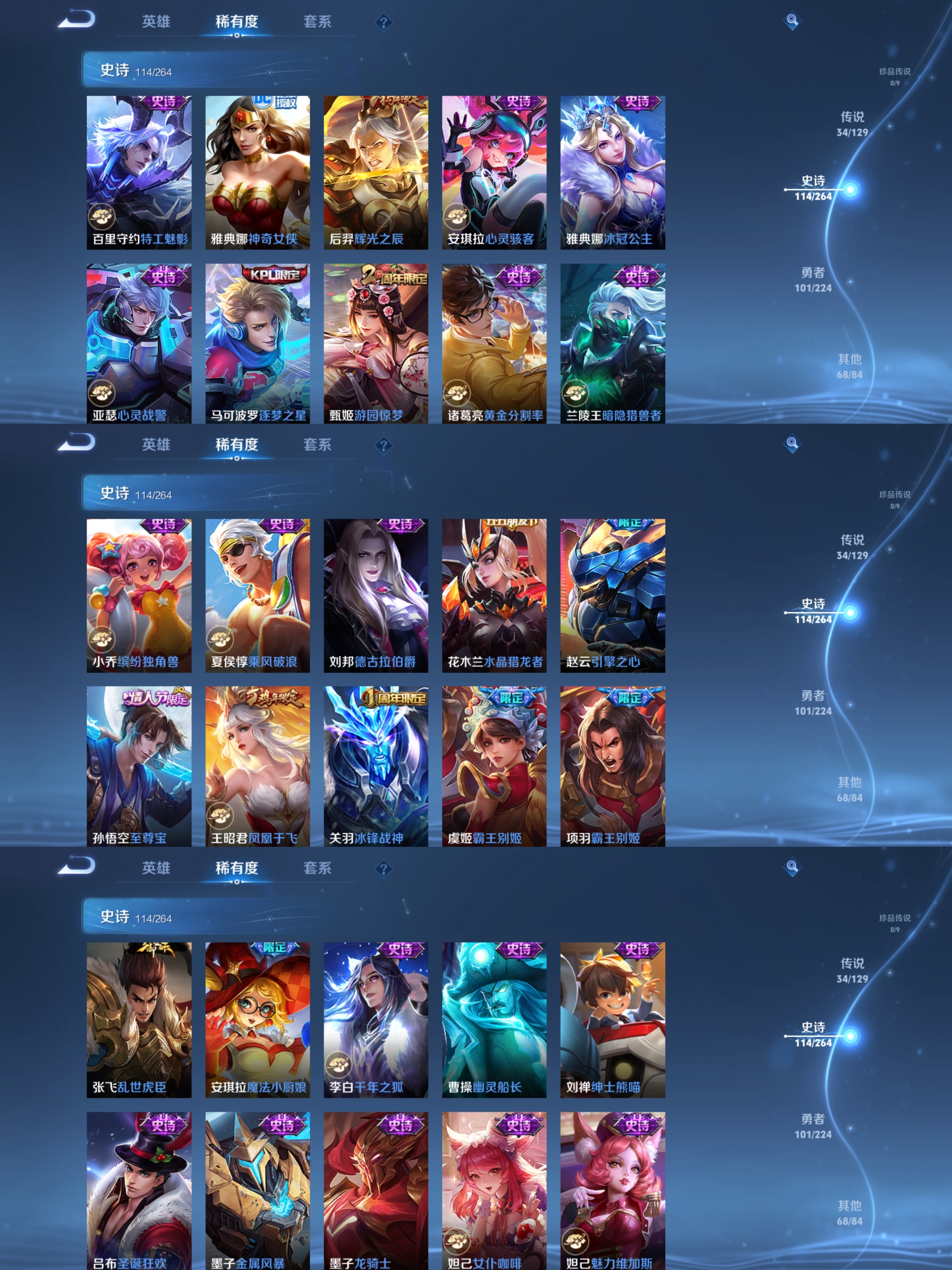 WZQM3375537王者荣耀账号详情图5 WZQM3375537王者荣耀账号详情图5