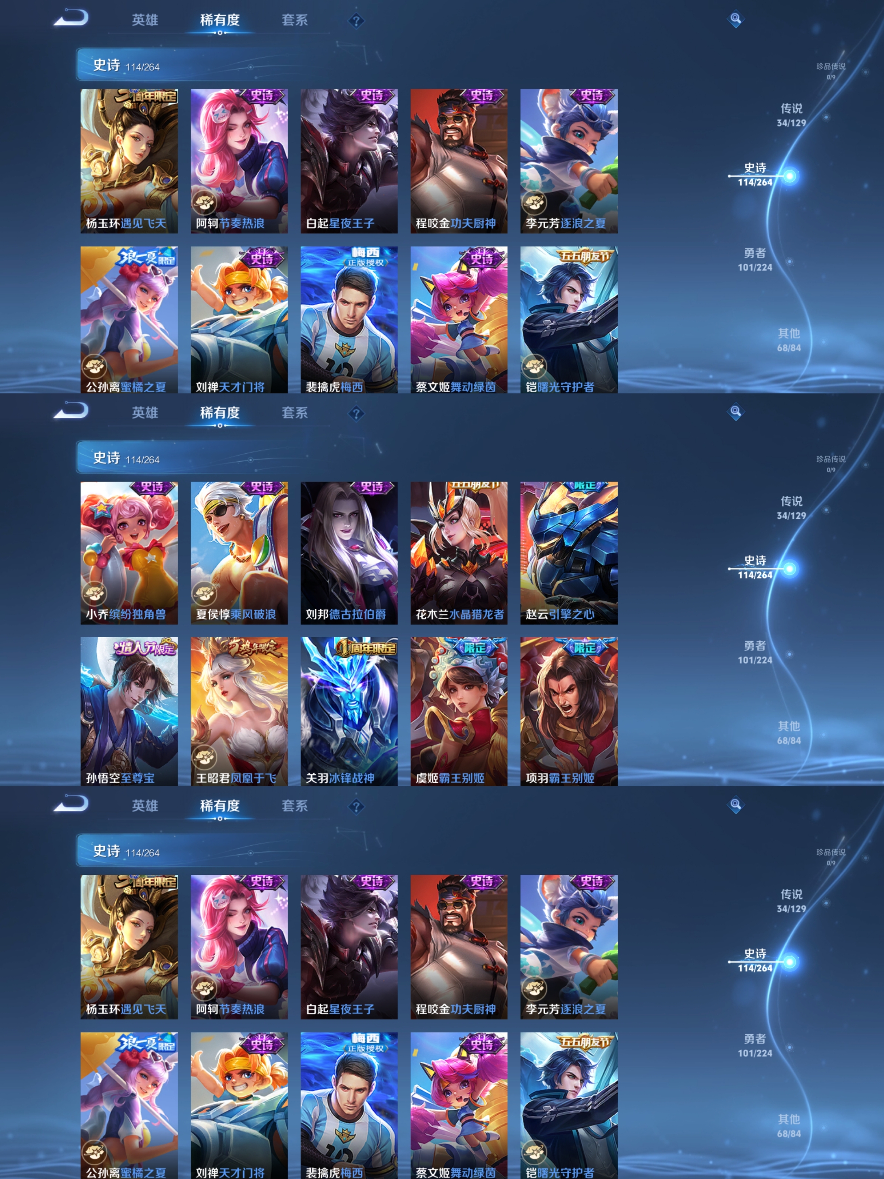 WZQM3375537王者荣耀账号详情图6 WZQM3375537王者荣耀账号详情图6