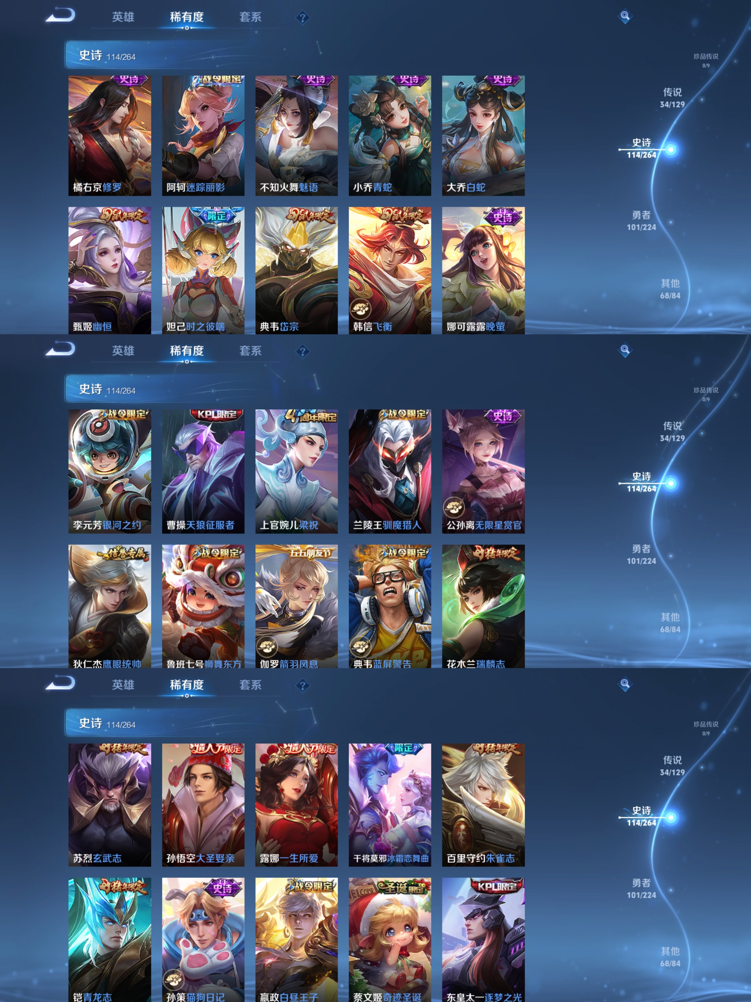 WZQM3375537王者荣耀账号详情图7 WZQM3375537王者荣耀账号详情图7