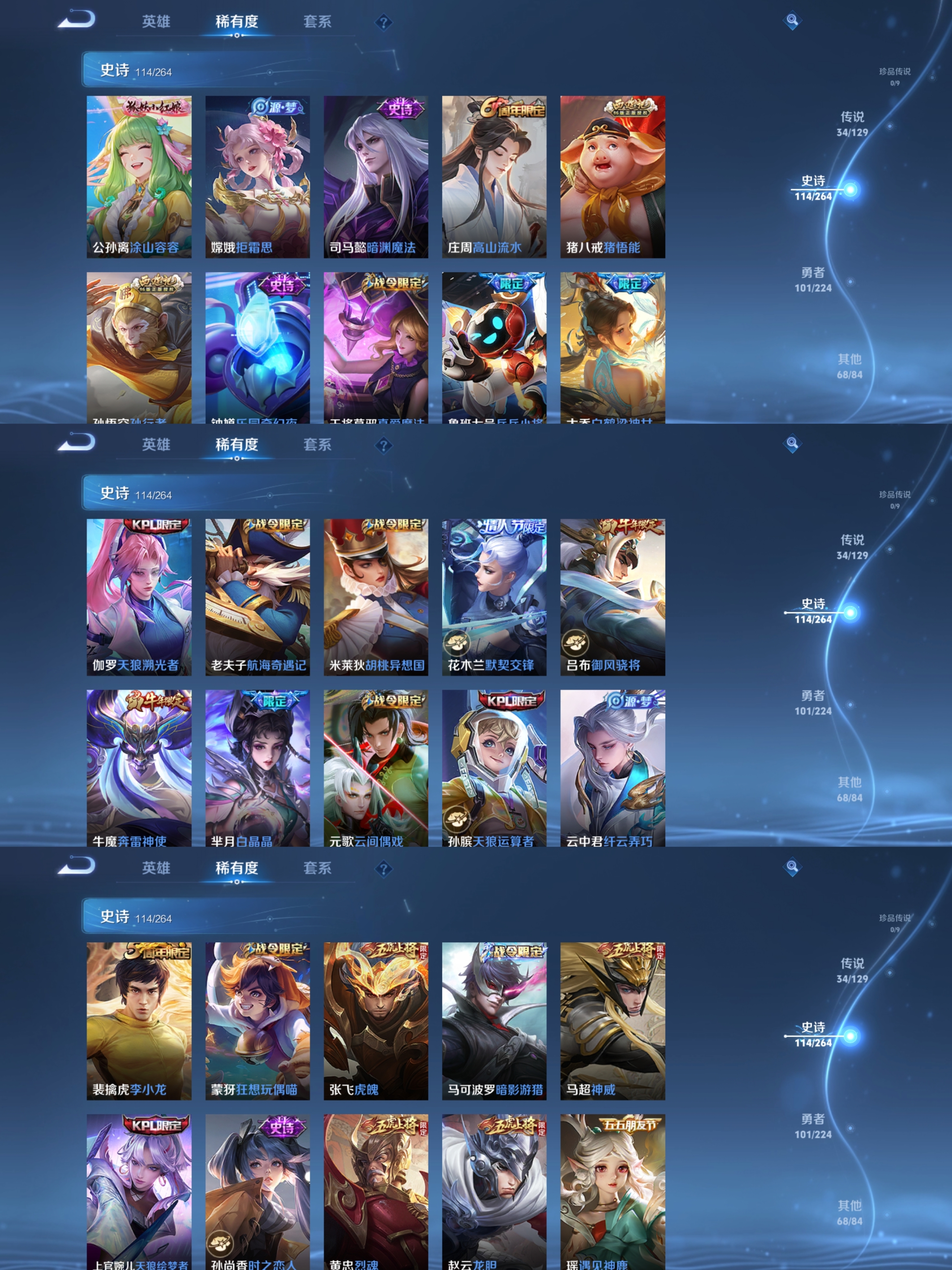 WZQM3375537王者荣耀账号详情图8 WZQM3375537王者荣耀账号详情图8