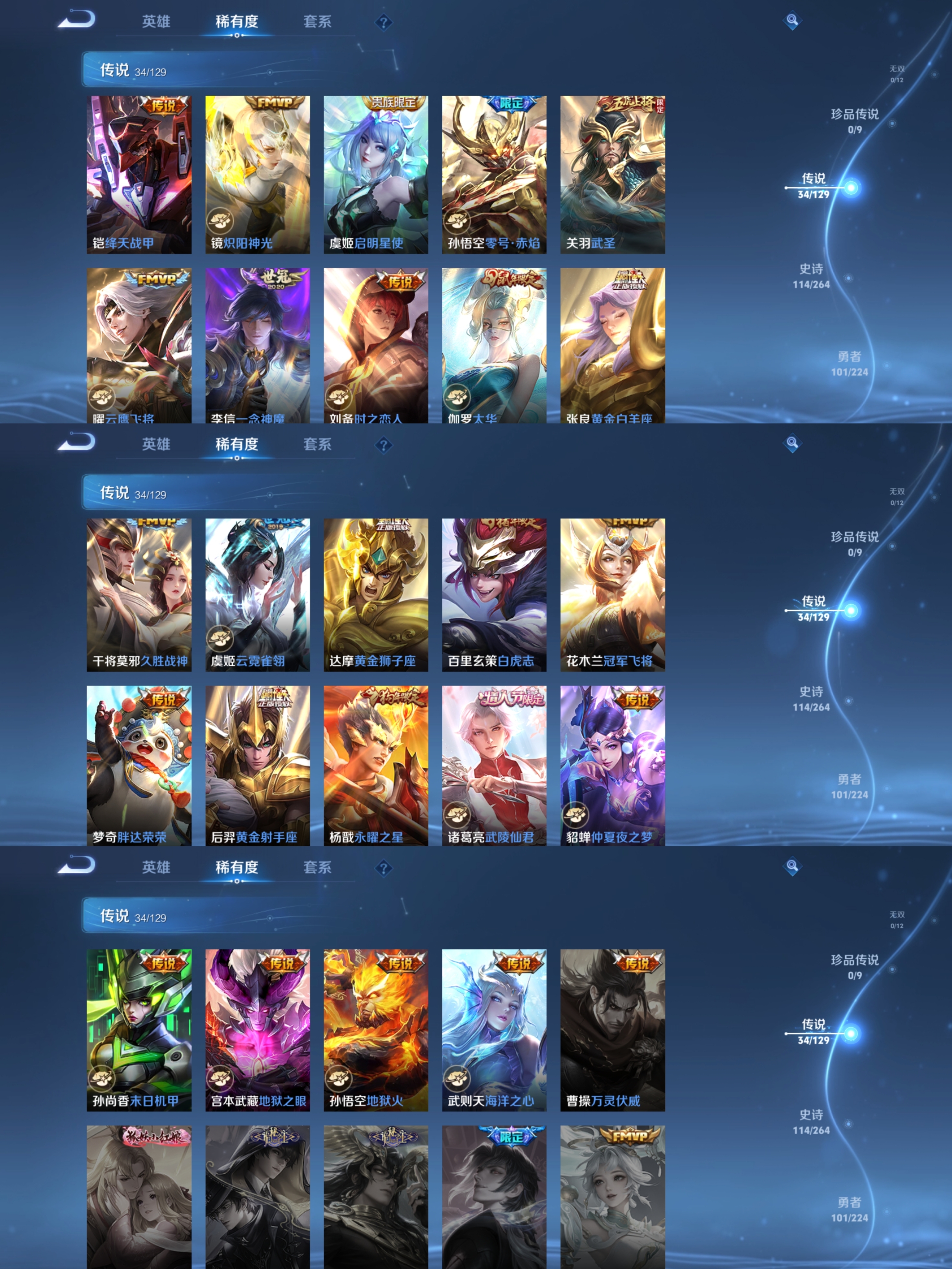 WZQM3375537王者荣耀账号详情图4 WZQM3375537王者荣耀账号详情图4