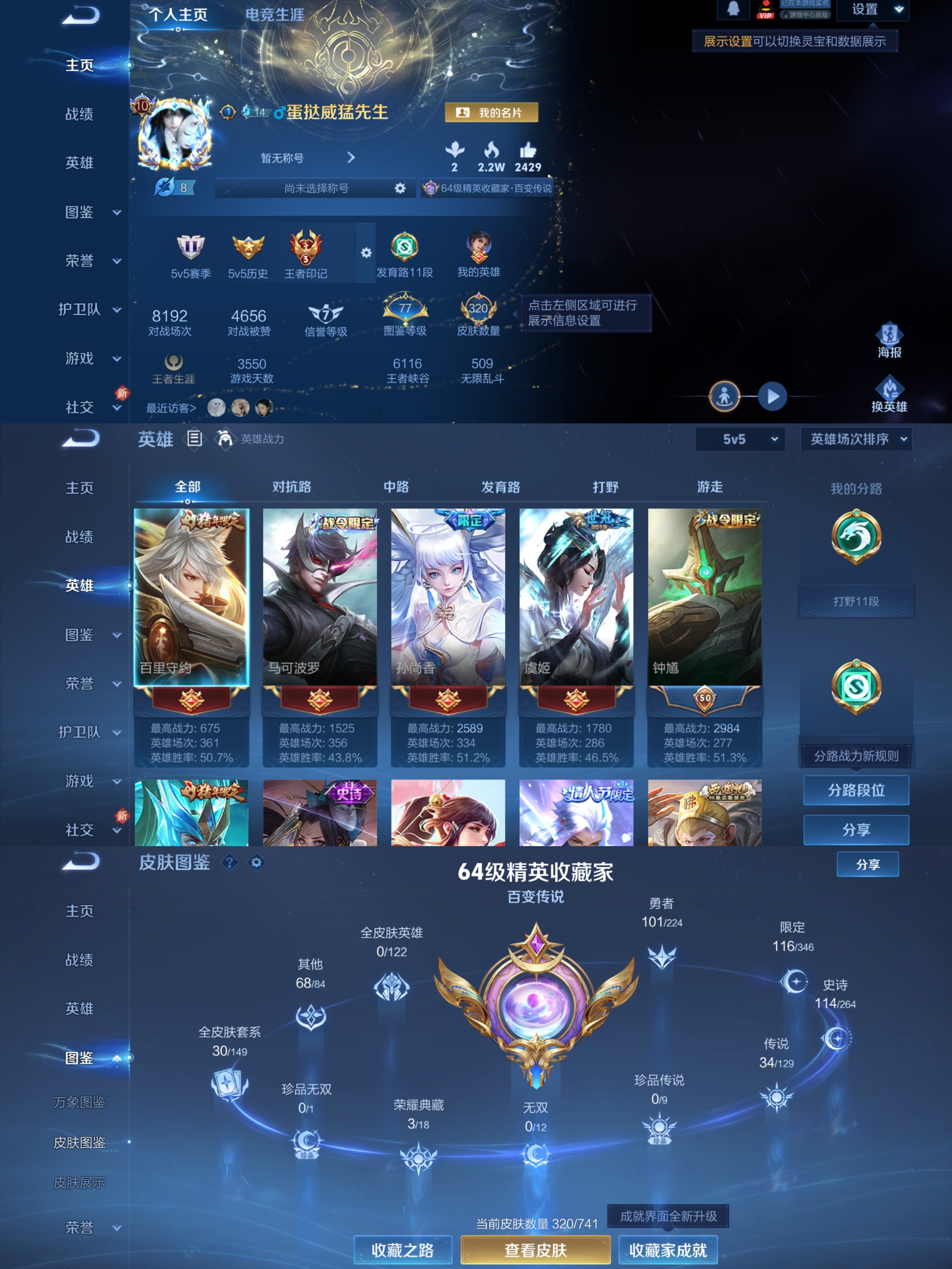 WZQM3375537王者荣耀账号详情图2 WZQM3375537王者荣耀账号详情图2