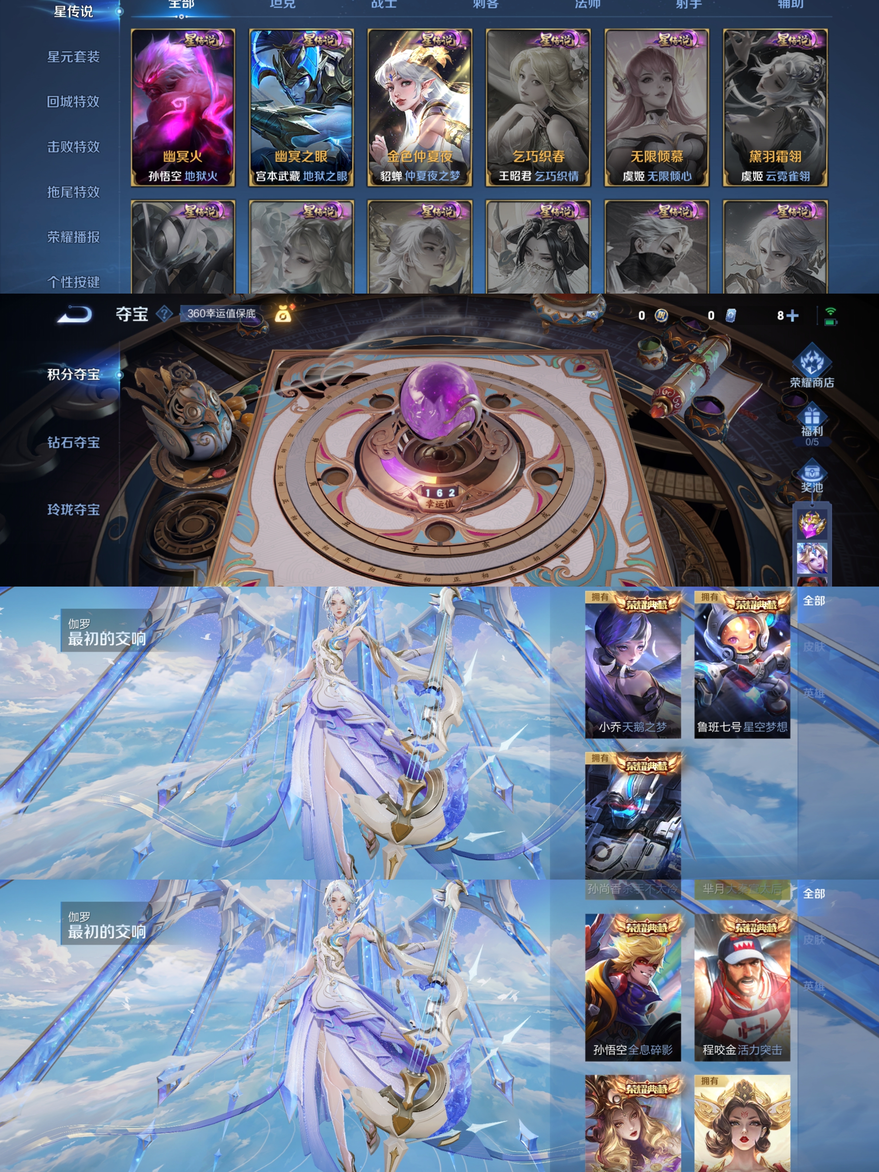 WZQM3375537王者荣耀账号详情图10 WZQM3375537王者荣耀账号详情图10