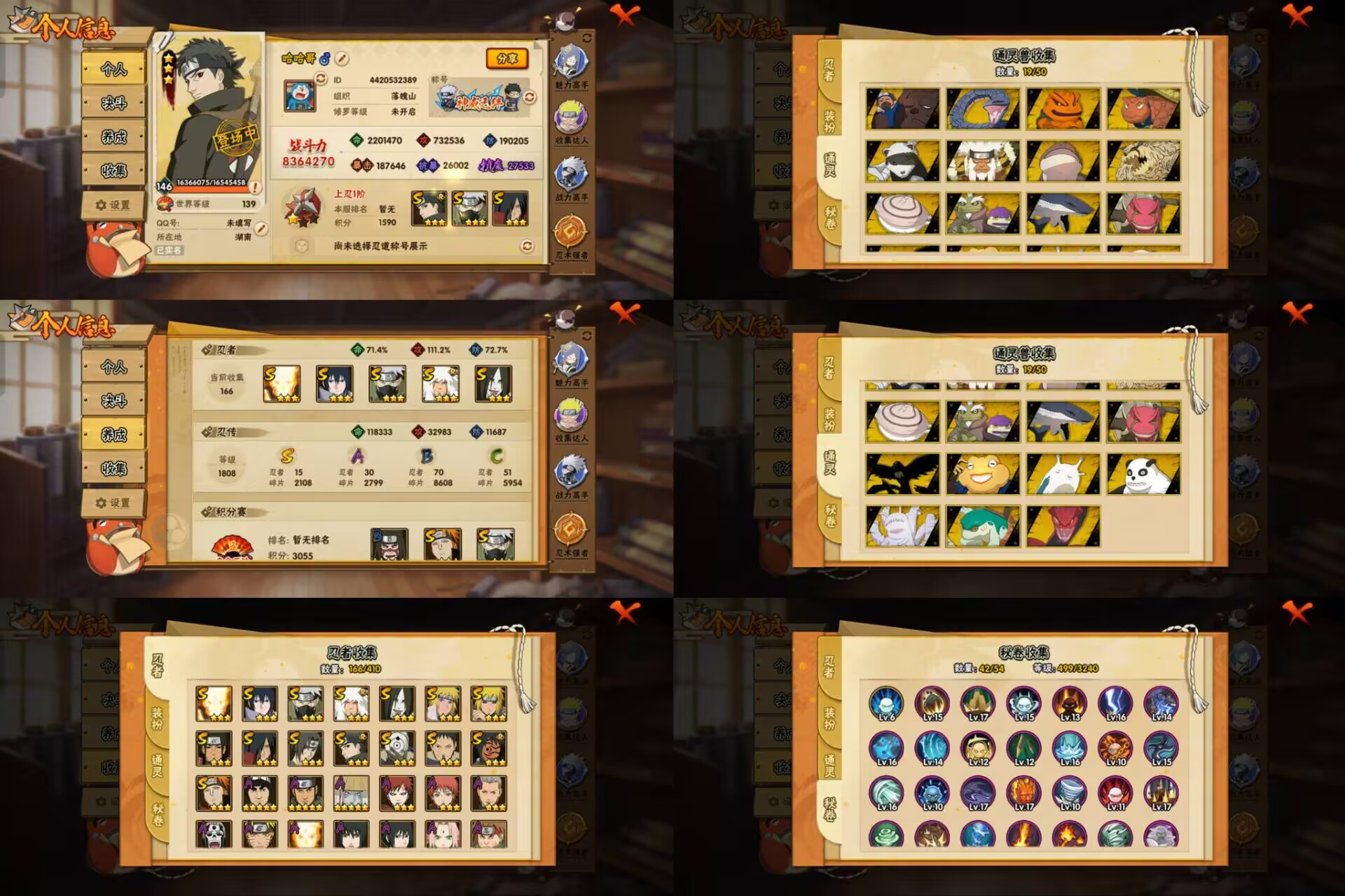 火影忍者账号安卓QQ15S忍/30A忍/战力836W/V10/区服2053
【S忍者】 宇智波止水「须佐能乎」，宇智波佐