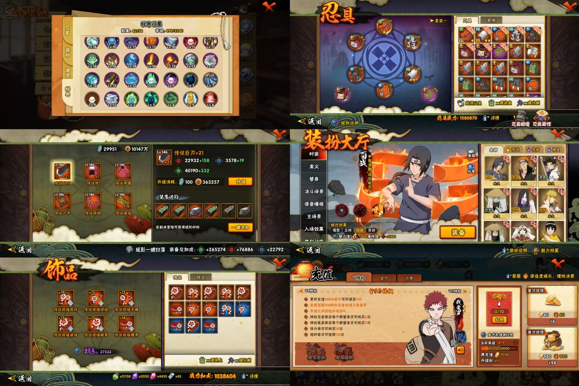 HYQM330666火影忍者账号详情图3 HYQM330666火影忍者账号详情图3