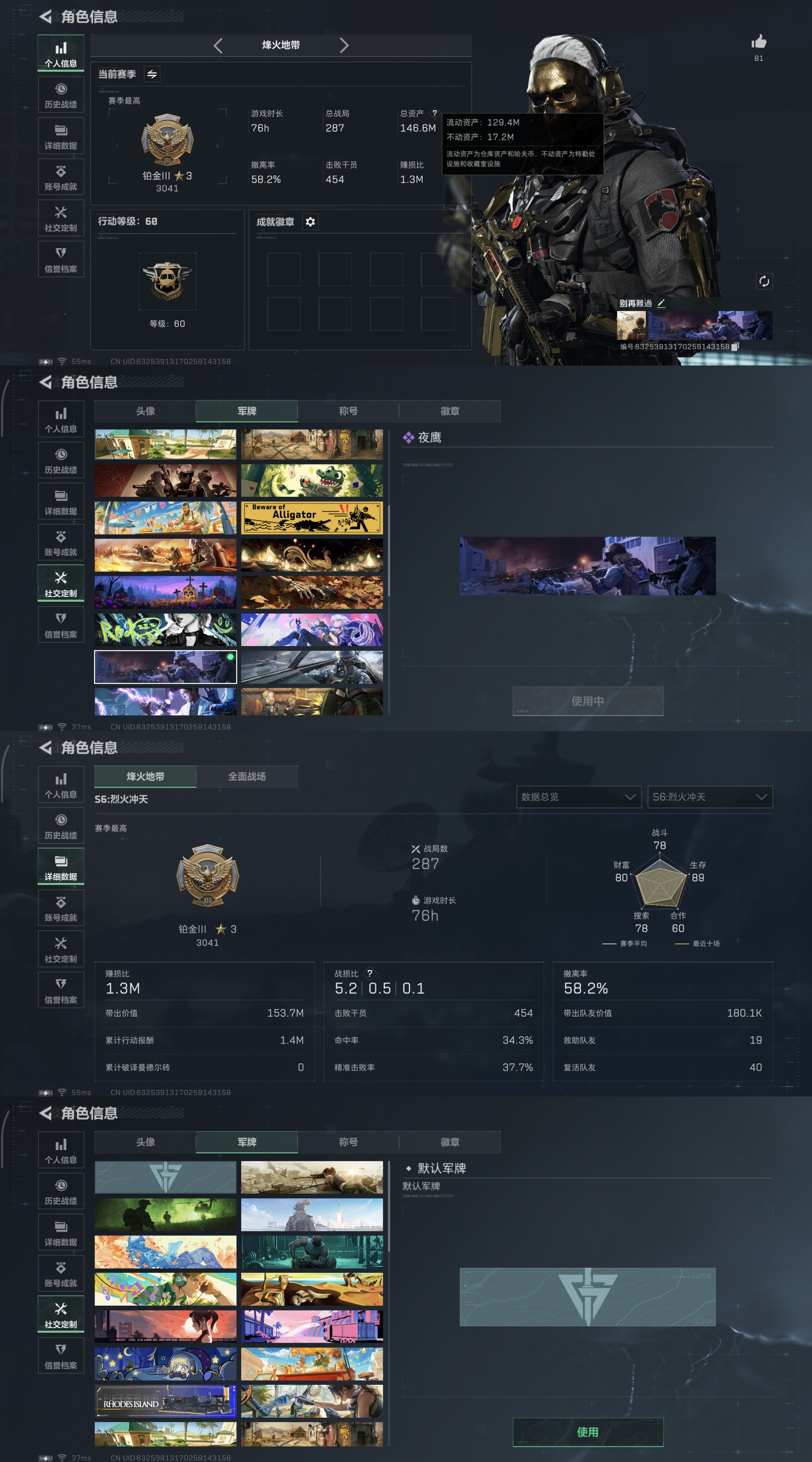 三角洲行动账号QQ146M 61级通行证等级 60行动等级  高级安全箱(2X3)已开【套装】 蚀金玫瑰套 能天使-午夜邮差套 特斯拉线圈套  【安全箱】 高级安全箱(2X3)  【特战