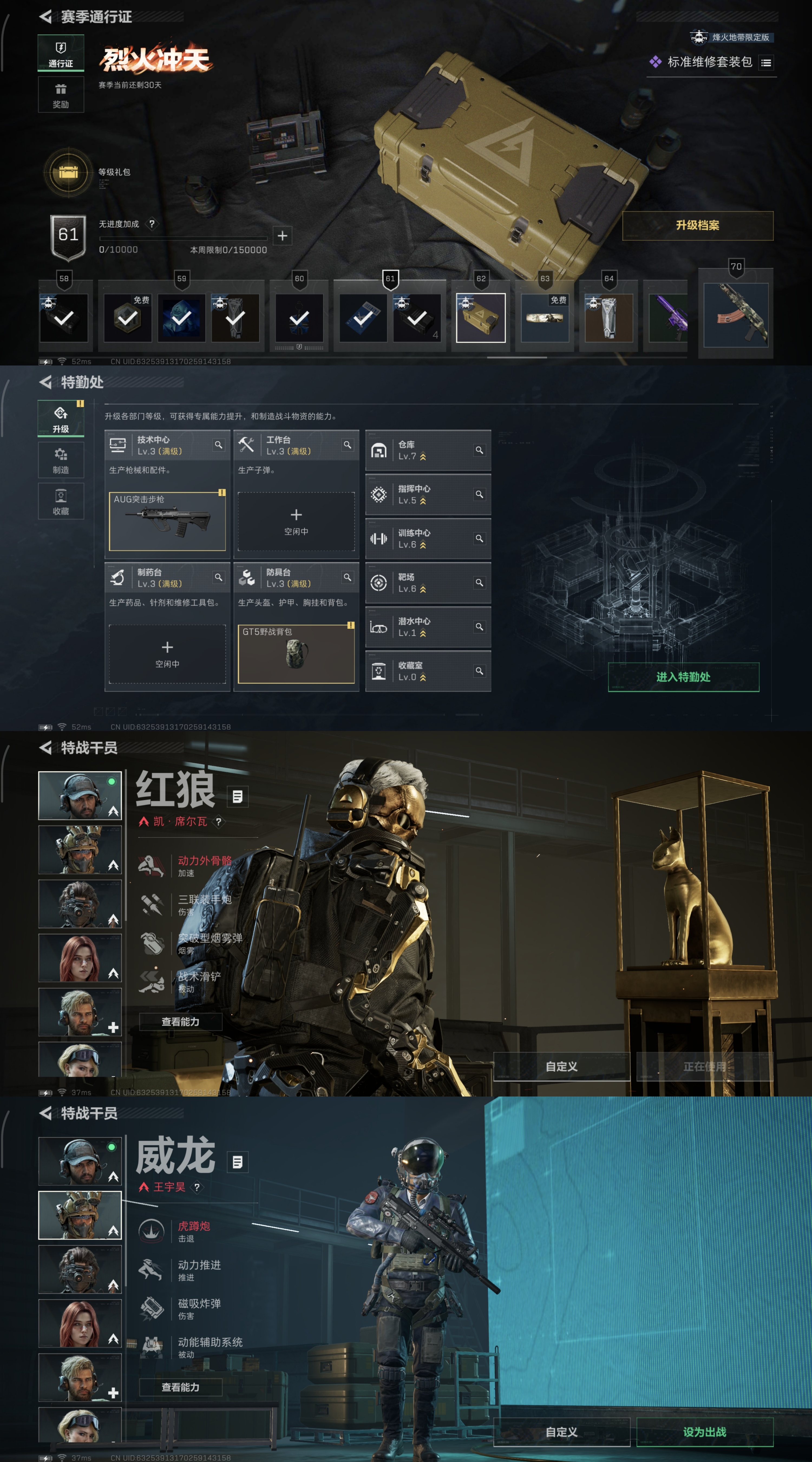 SJZPX360301三角洲行动账号详情图3