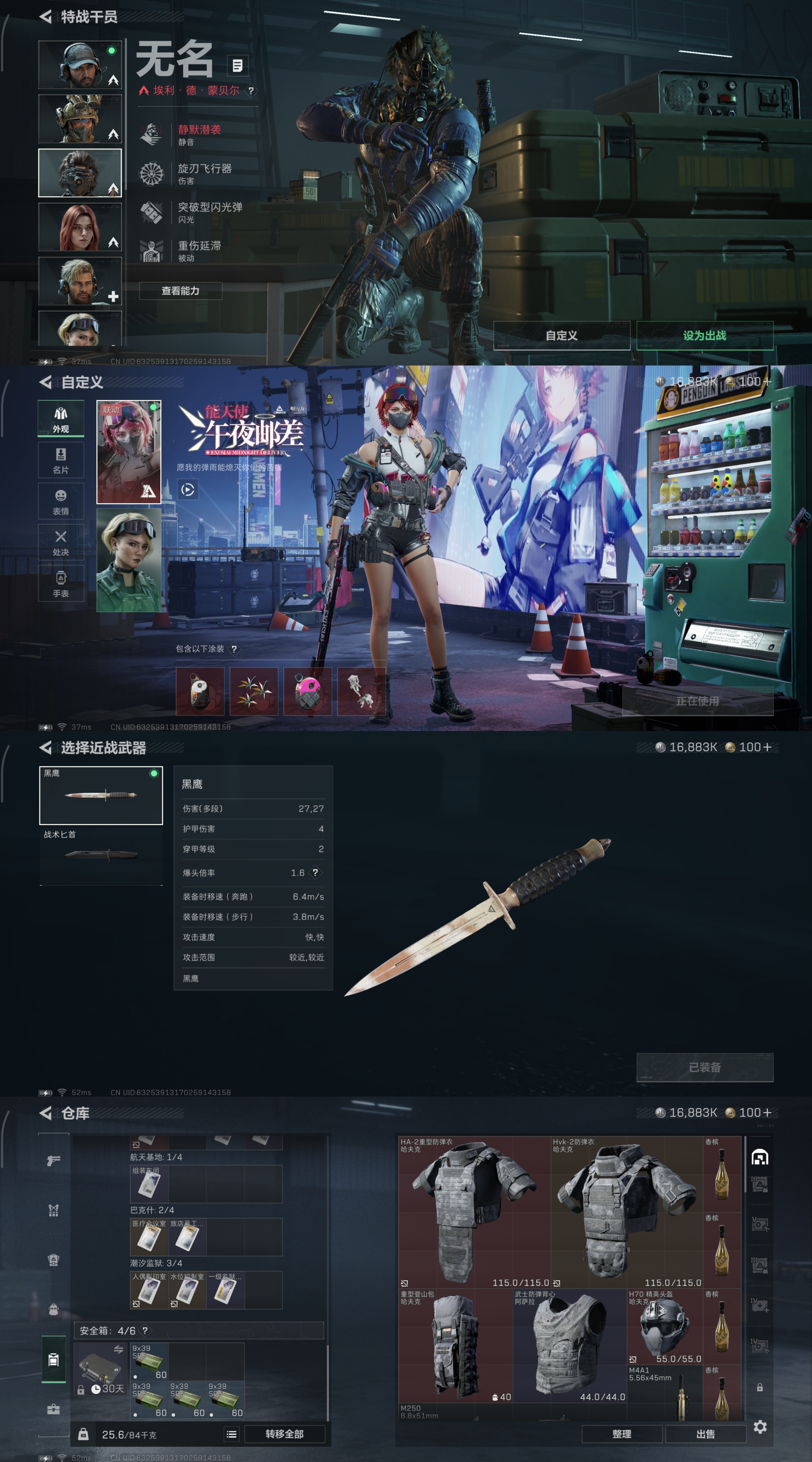 SJZPX360301三角洲行动账号详情图4