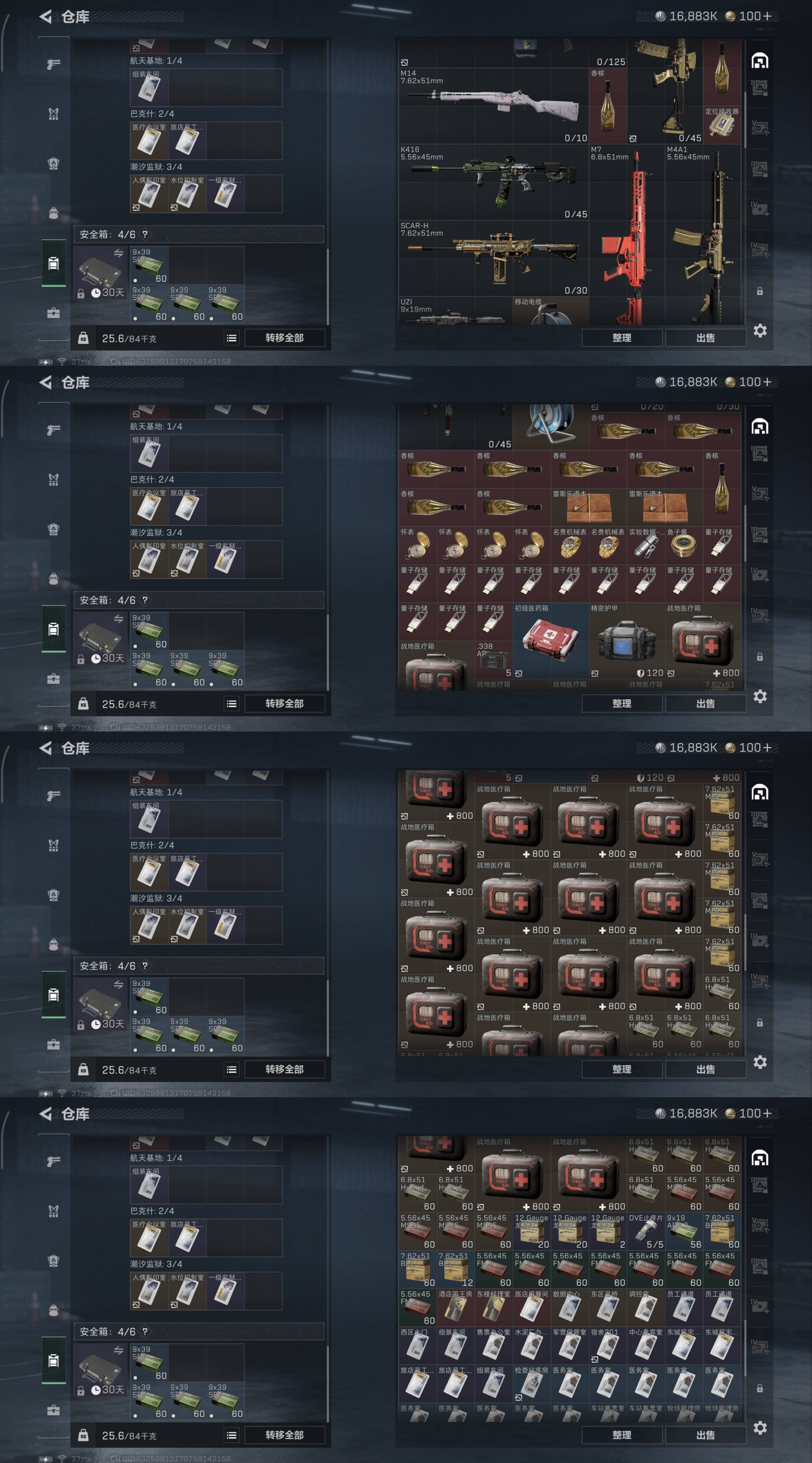 SJZPX360301三角洲行动账号详情图5