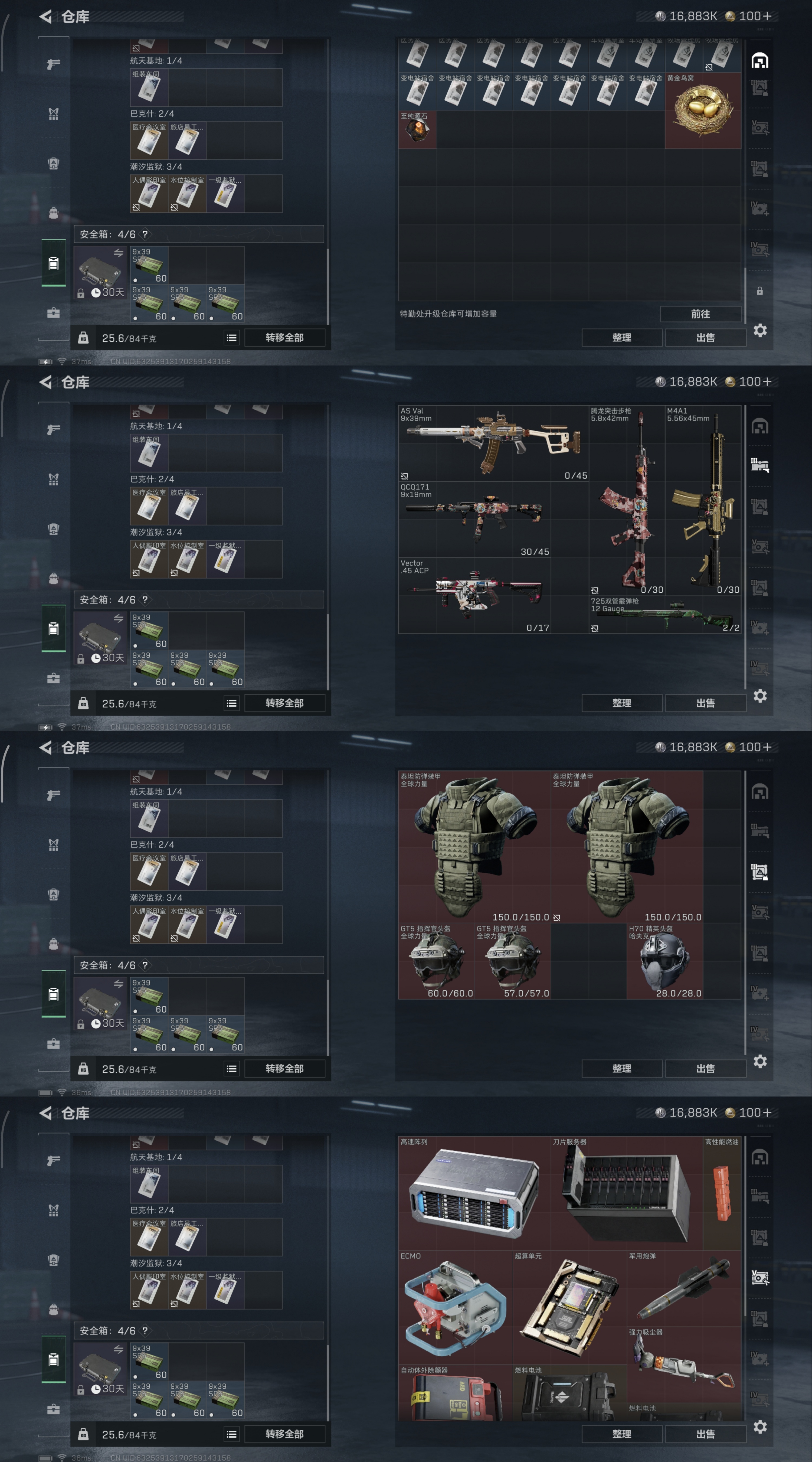 SJZPX360301三角洲行动账号详情图6