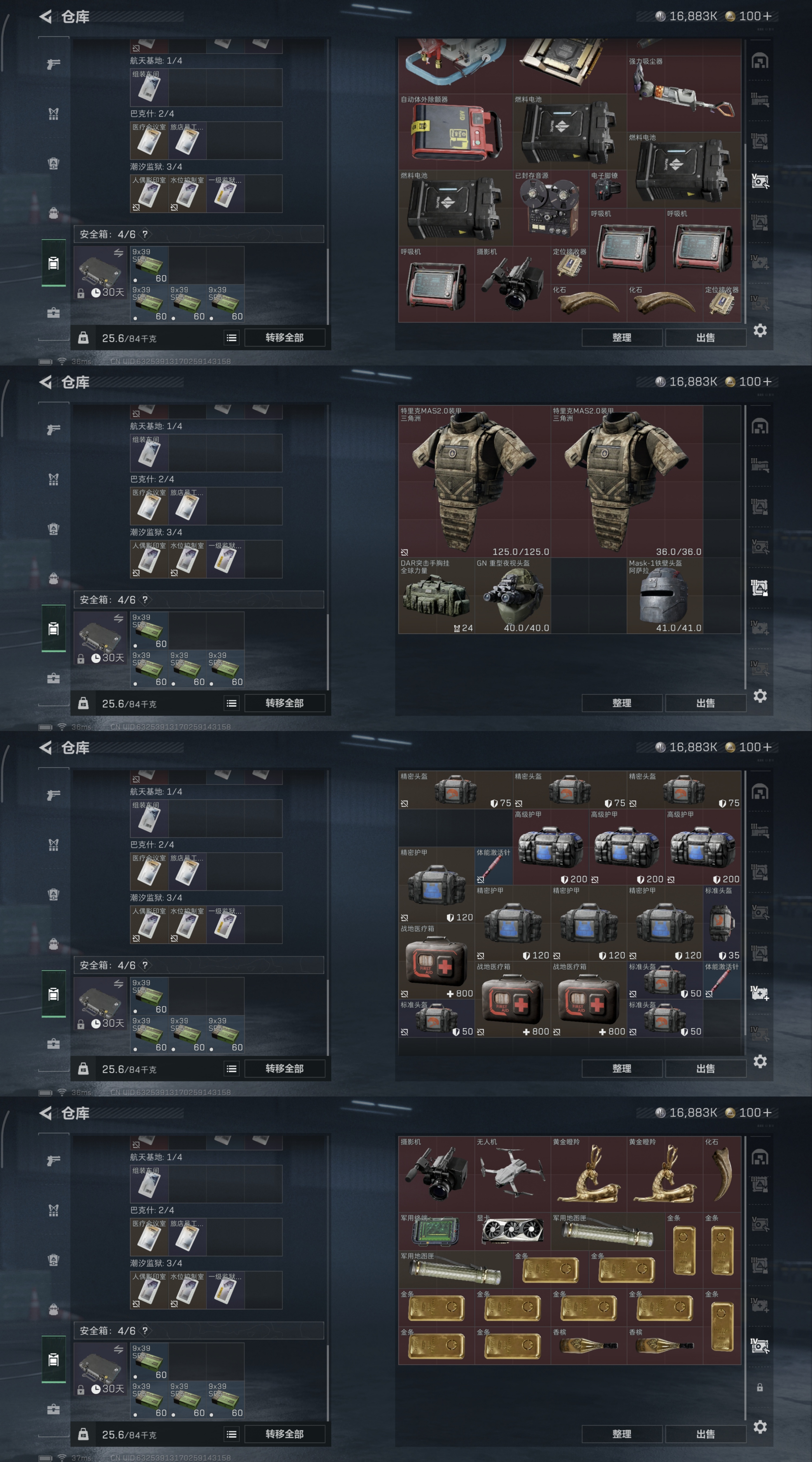 SJZPX360301三角洲行动账号详情图7