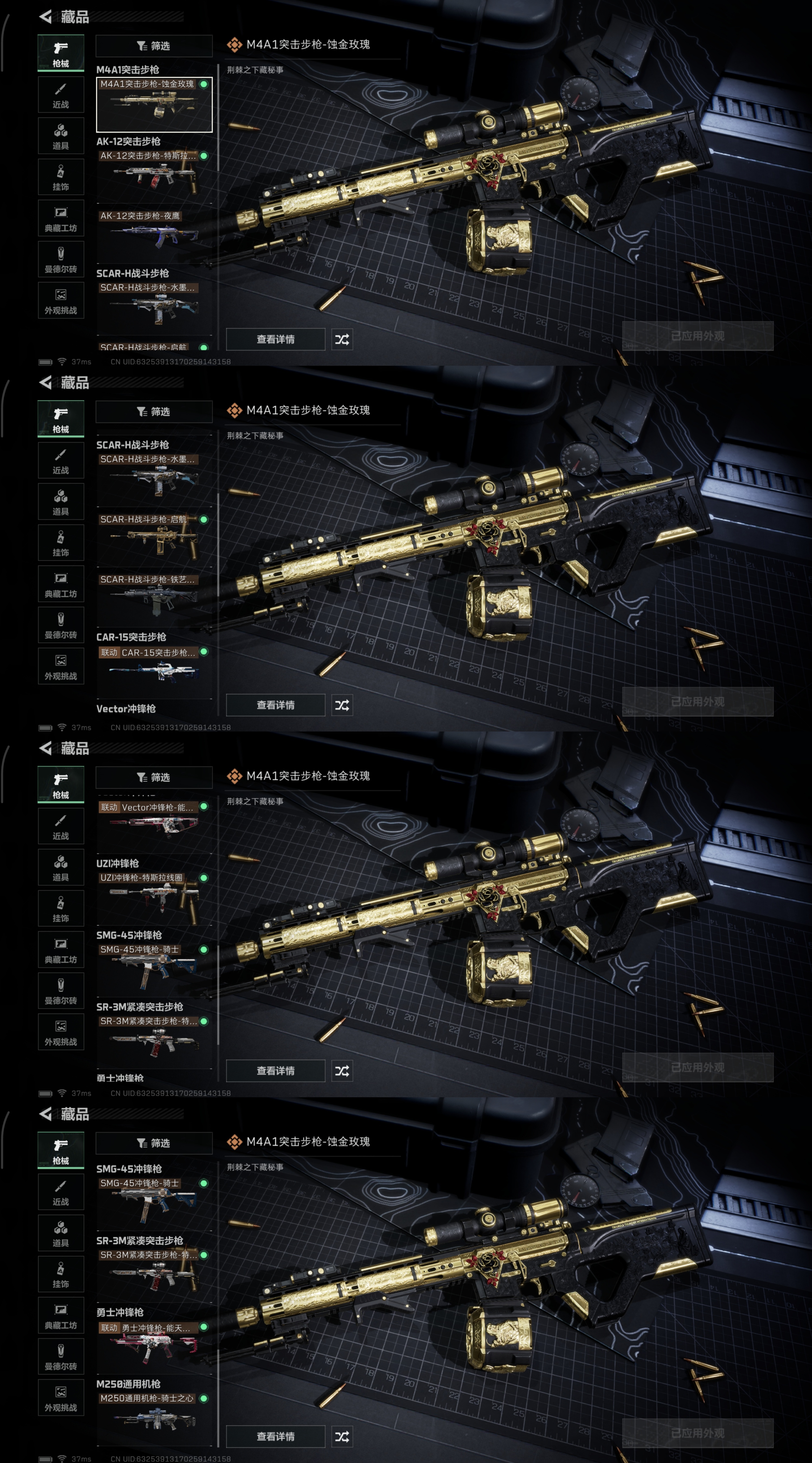 SJZPX360301三角洲行动账号详情图8