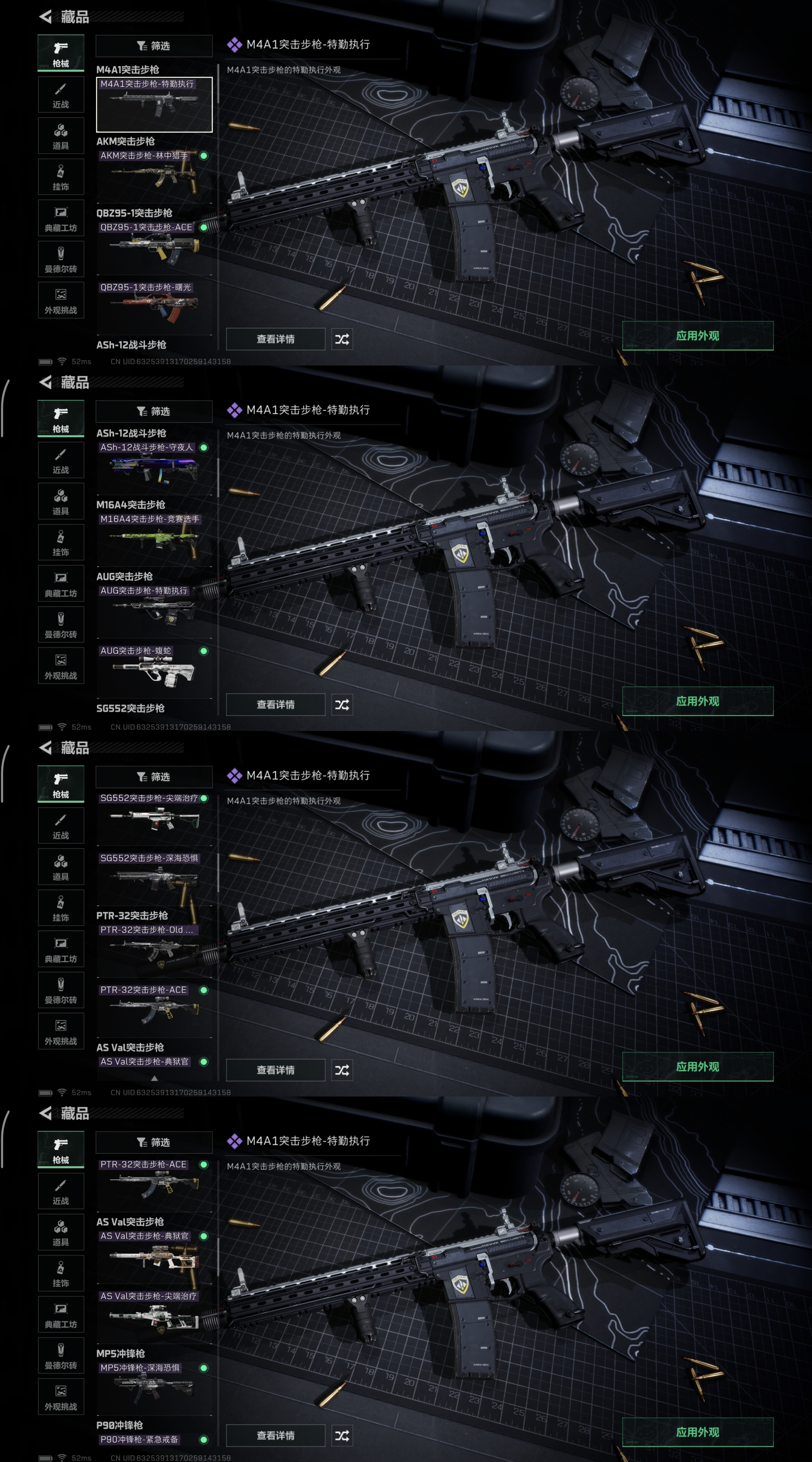 SJZPX360301三角洲行动账号详情图9