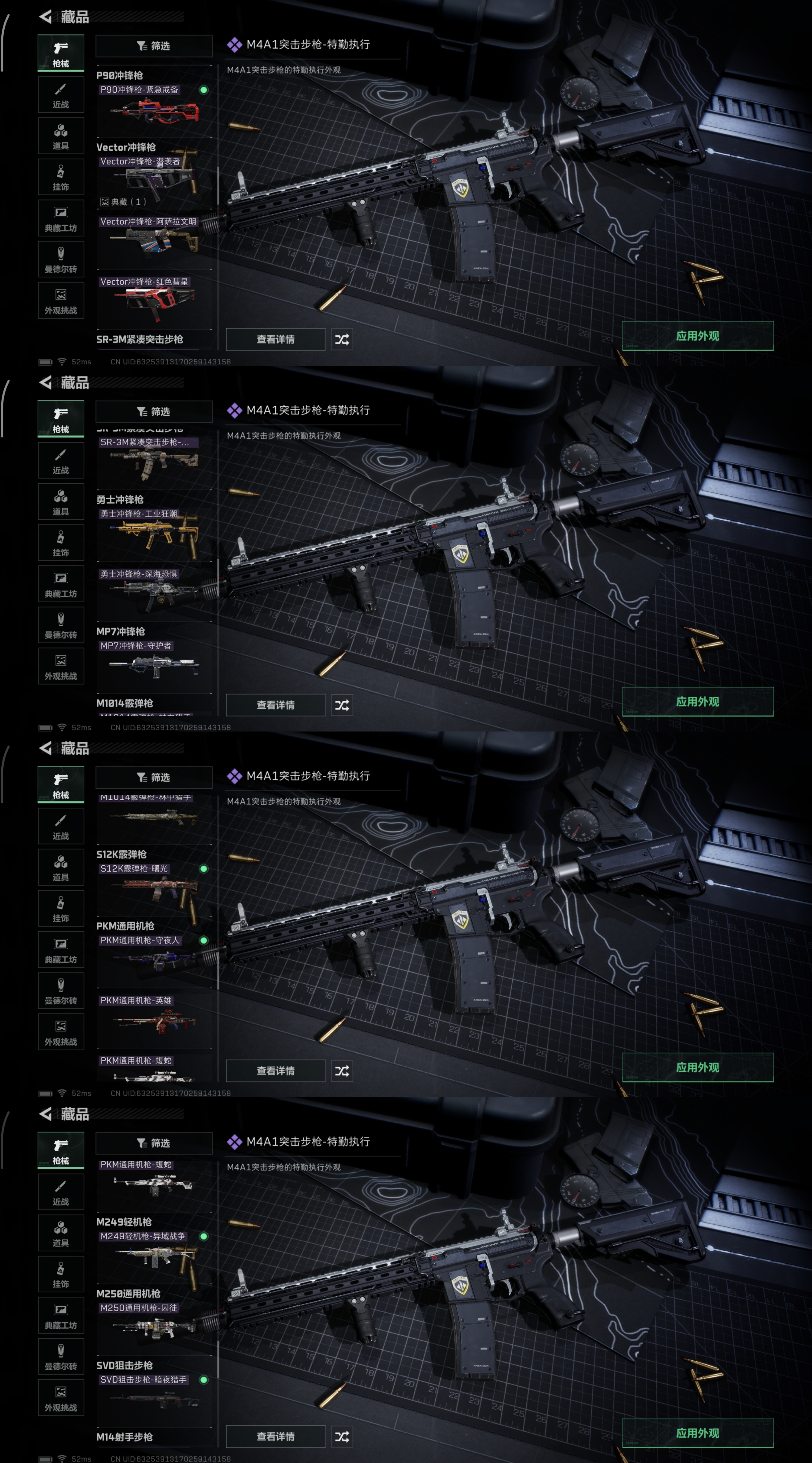 SJZPX360301三角洲行动账号详情图10