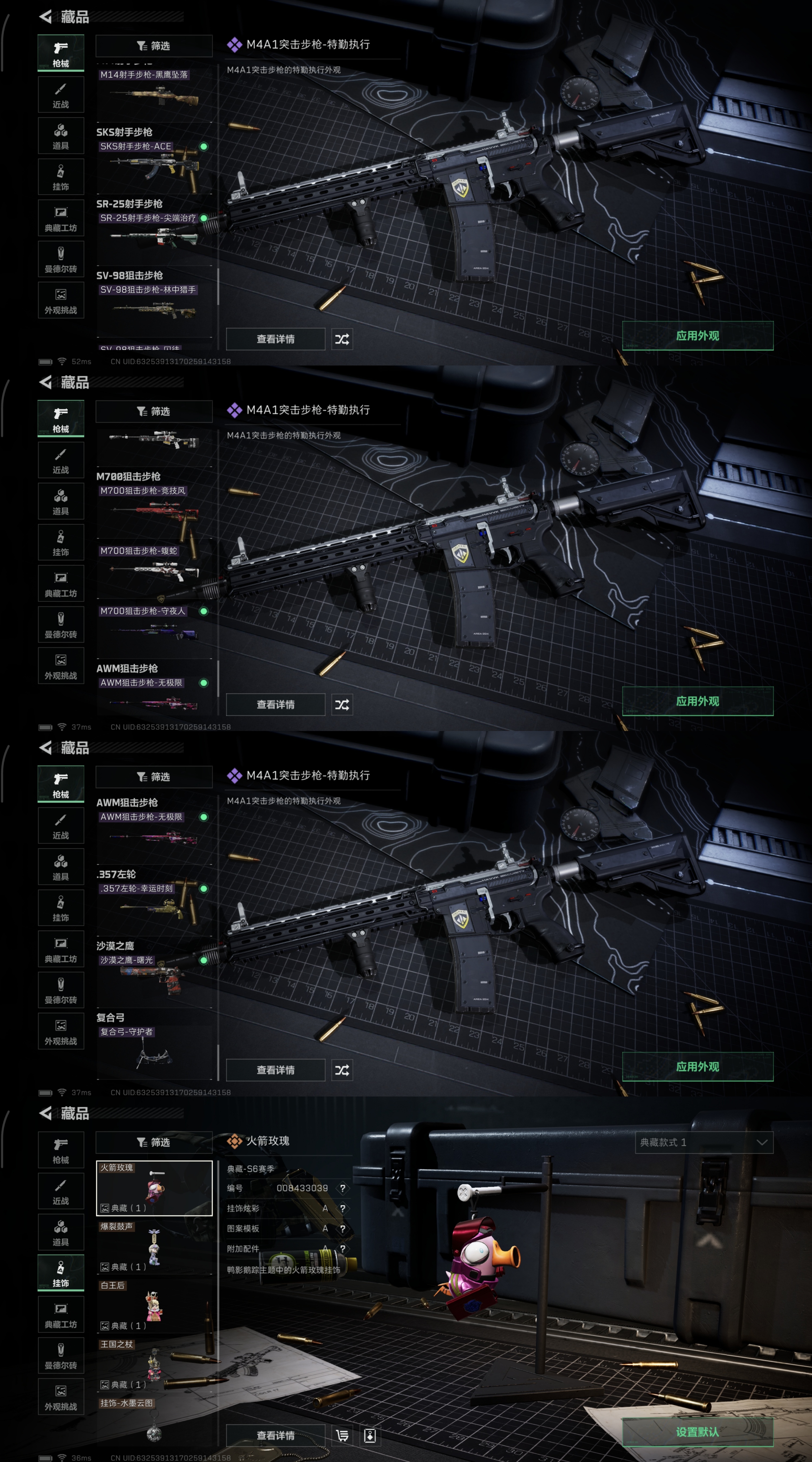 SJZPX360301三角洲行动账号详情图11