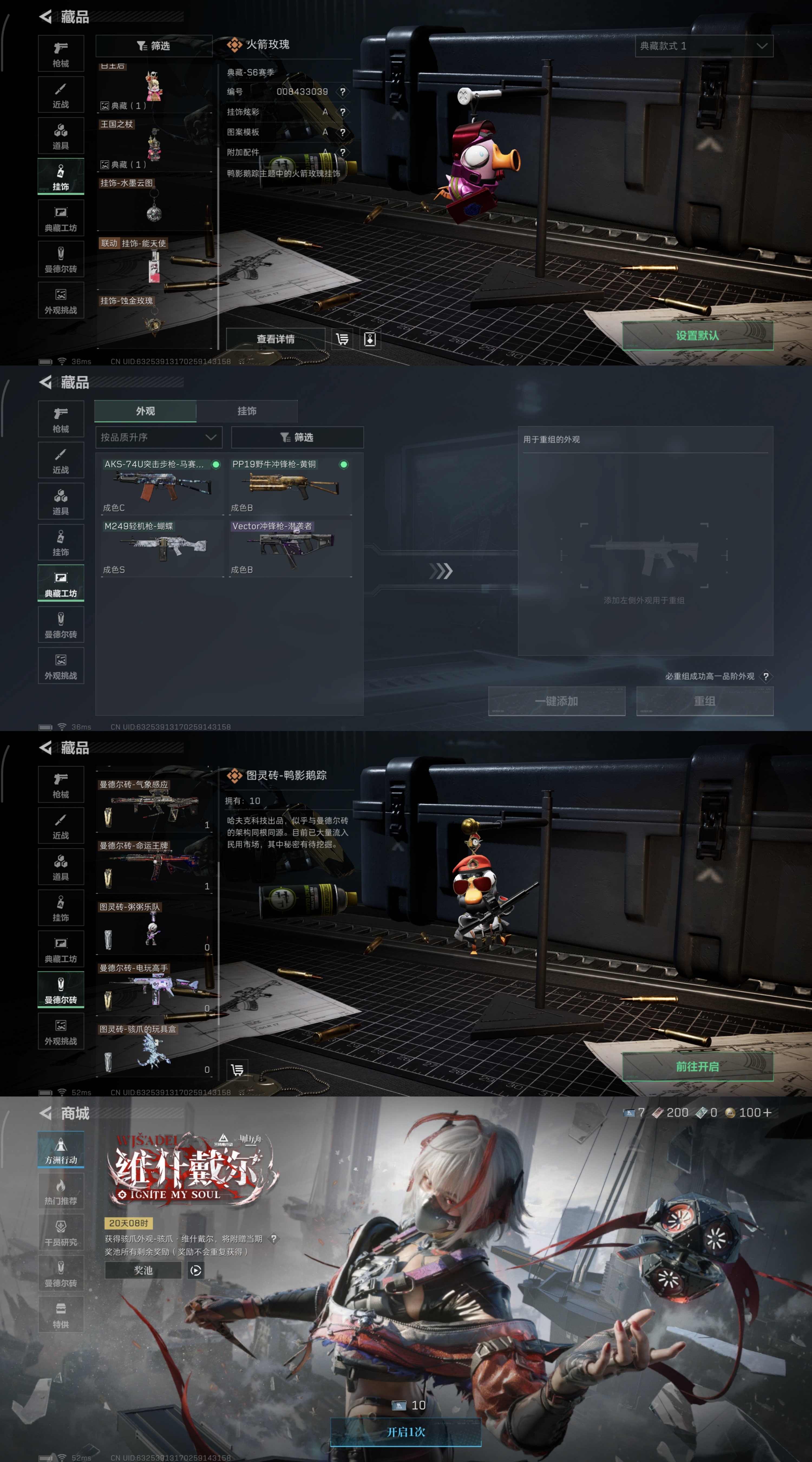 SJZPX360301三角洲行动账号详情图12