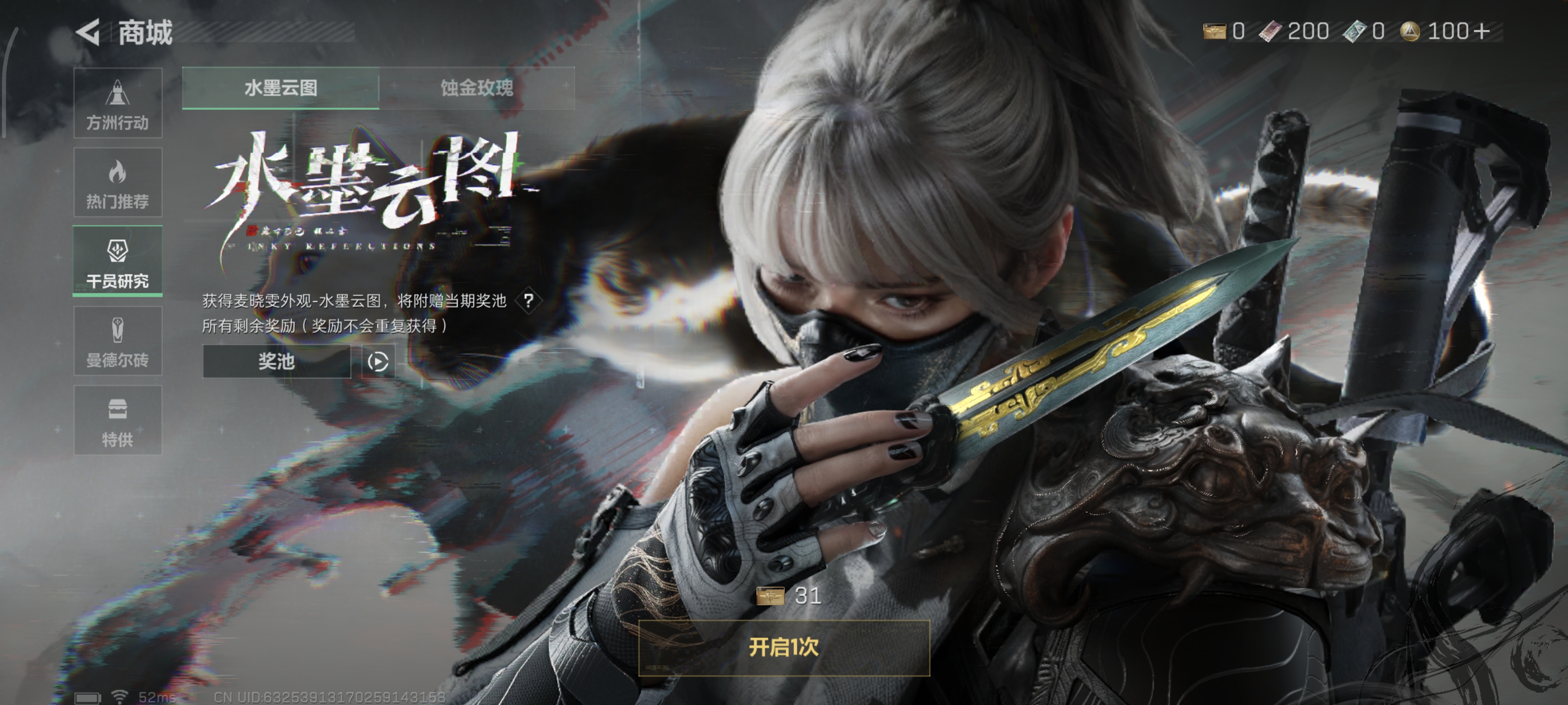 SJZPX360301三角洲行动账号详情图13