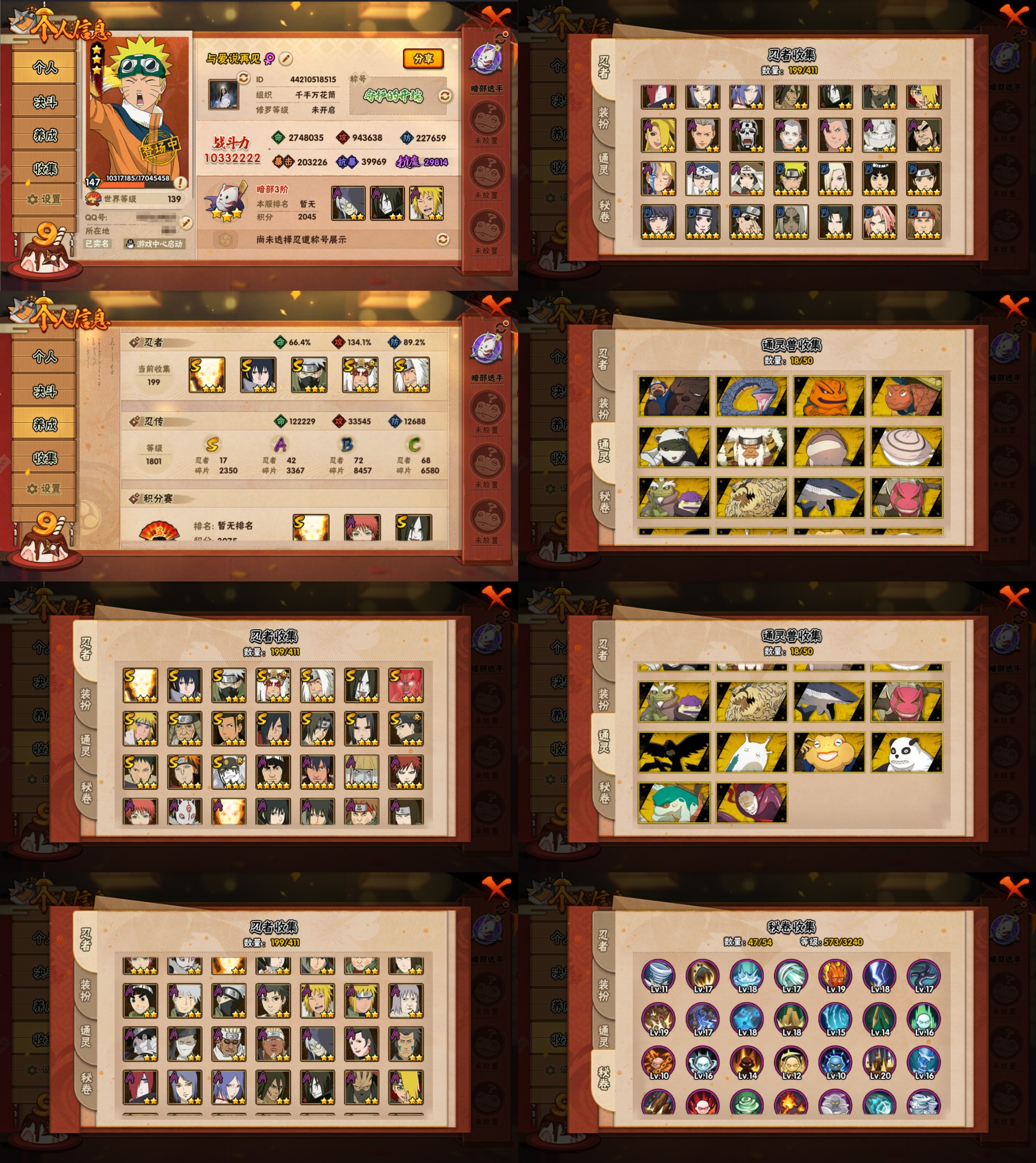 火影忍者账号安卓QQ宇智波止水「须佐能乎」，大筒木