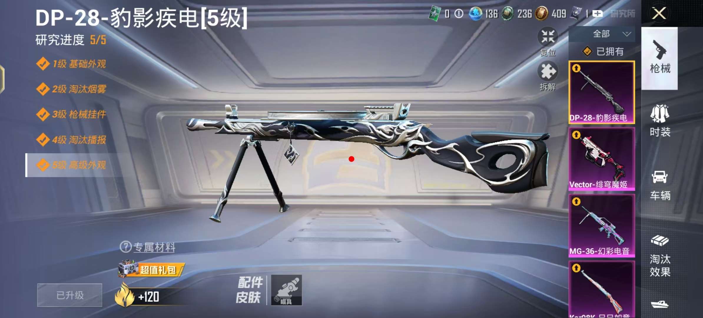 HPQM3424317和平精英账号详情图3 HPQM3424317和平精英账号详情图3