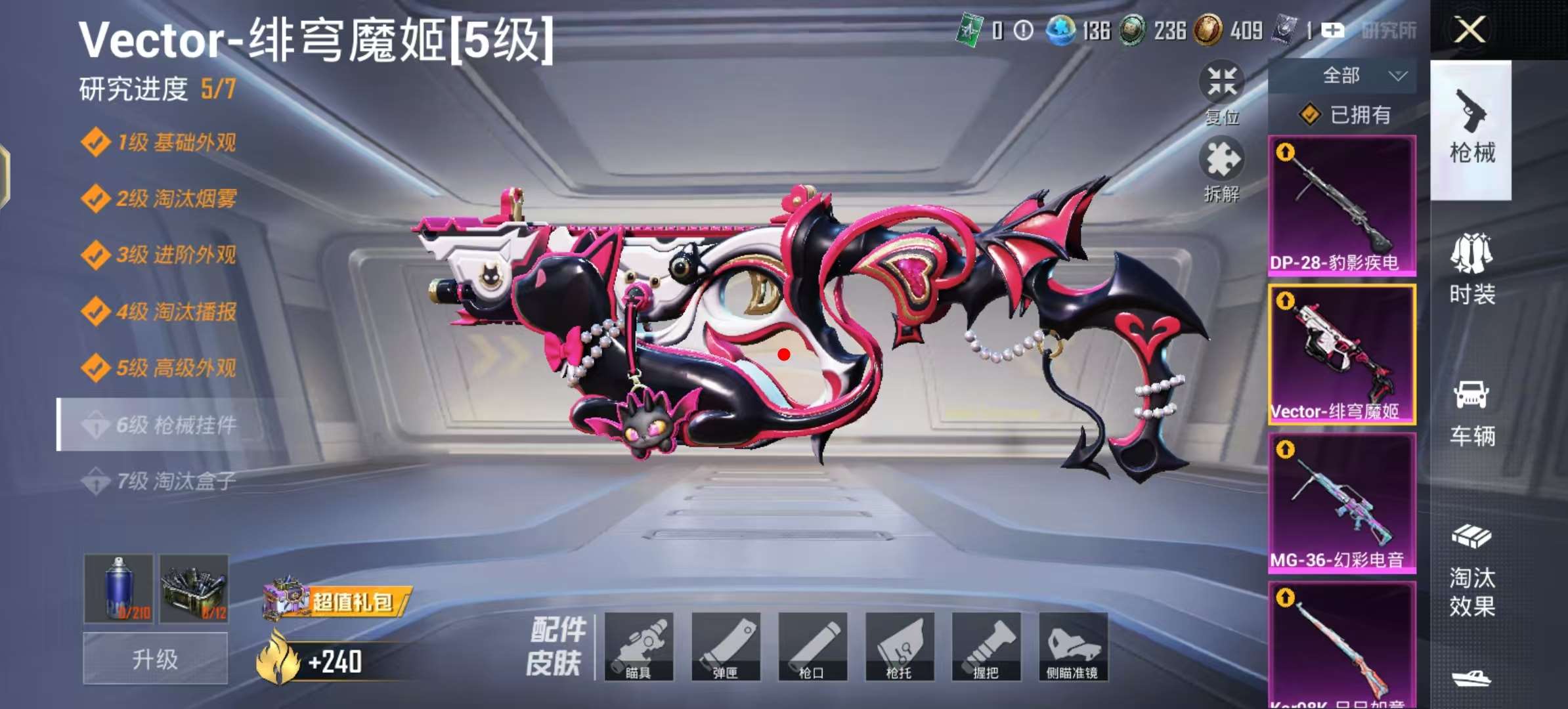 HPQM3424317和平精英账号详情图4 HPQM3424317和平精英账号详情图4