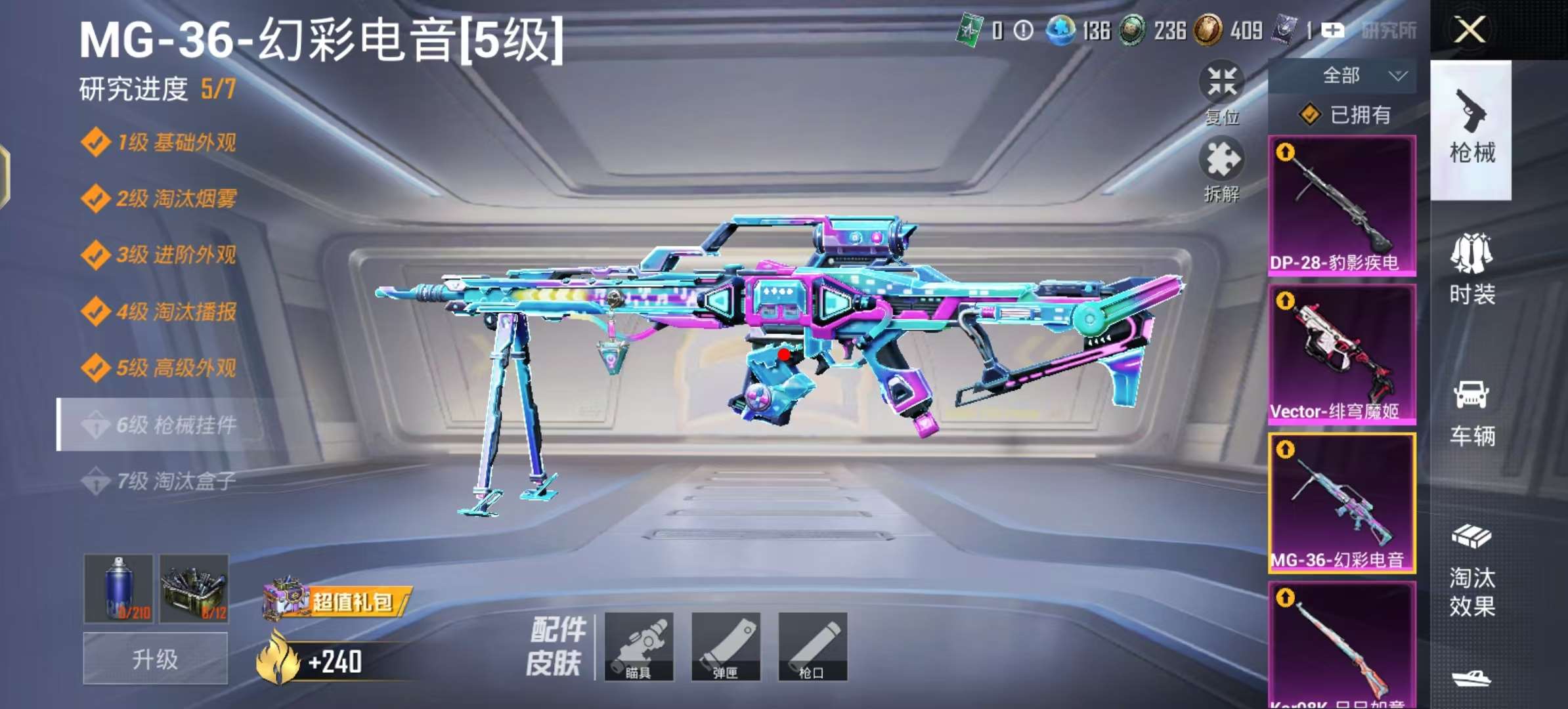 HPQM3424317和平精英账号详情图5 HPQM3424317和平精英账号详情图5