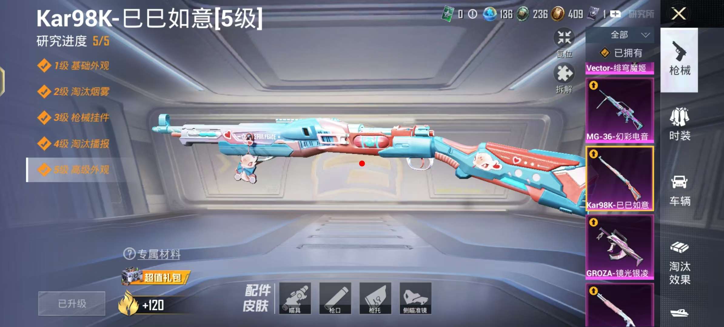 HPQM3424317和平精英账号详情图6 HPQM3424317和平精英账号详情图6