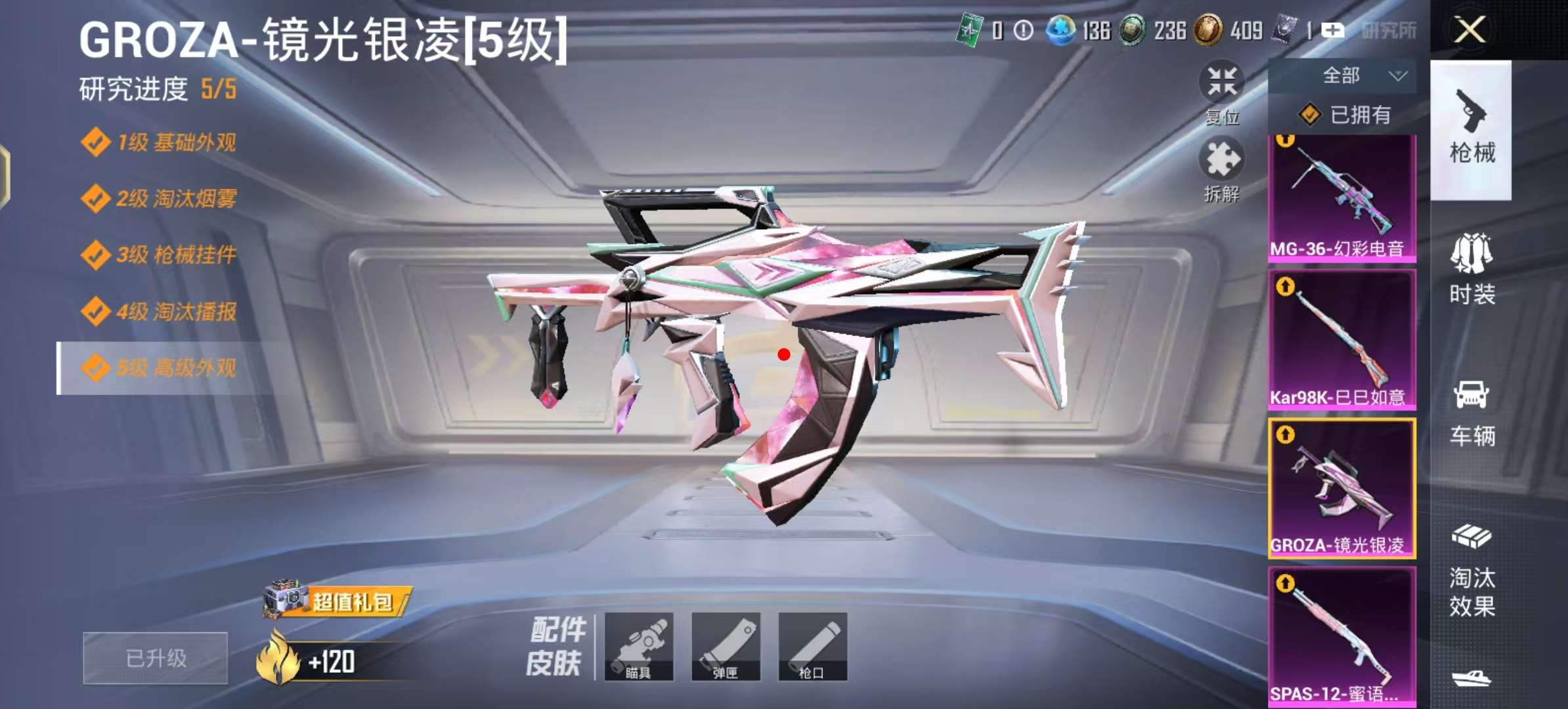 HPQM3424317和平精英账号详情图7 HPQM3424317和平精英账号详情图7