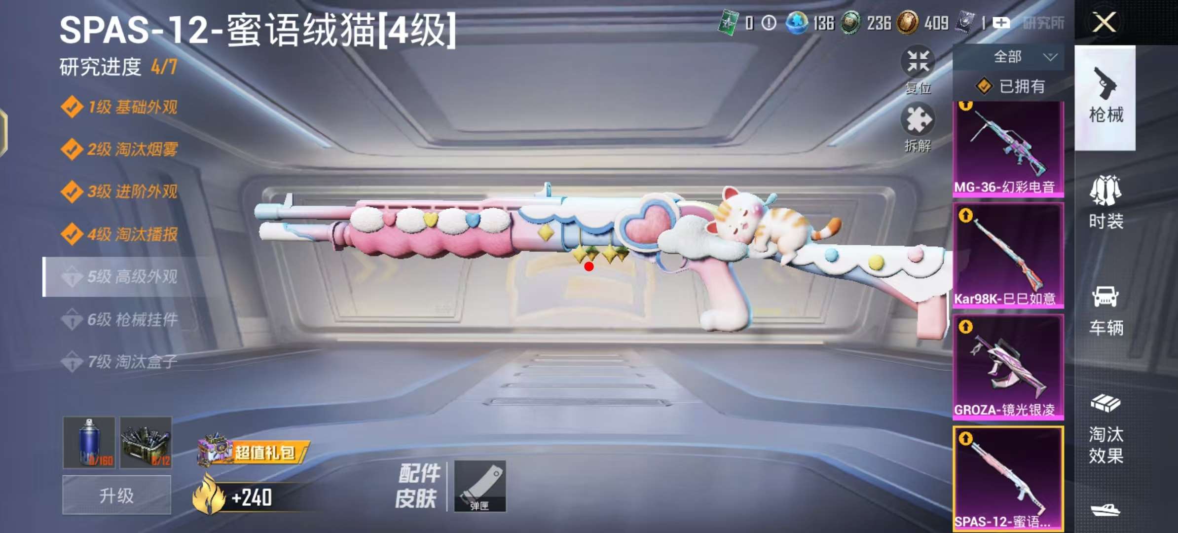 HPQM3424317和平精英账号详情图8 HPQM3424317和平精英账号详情图8