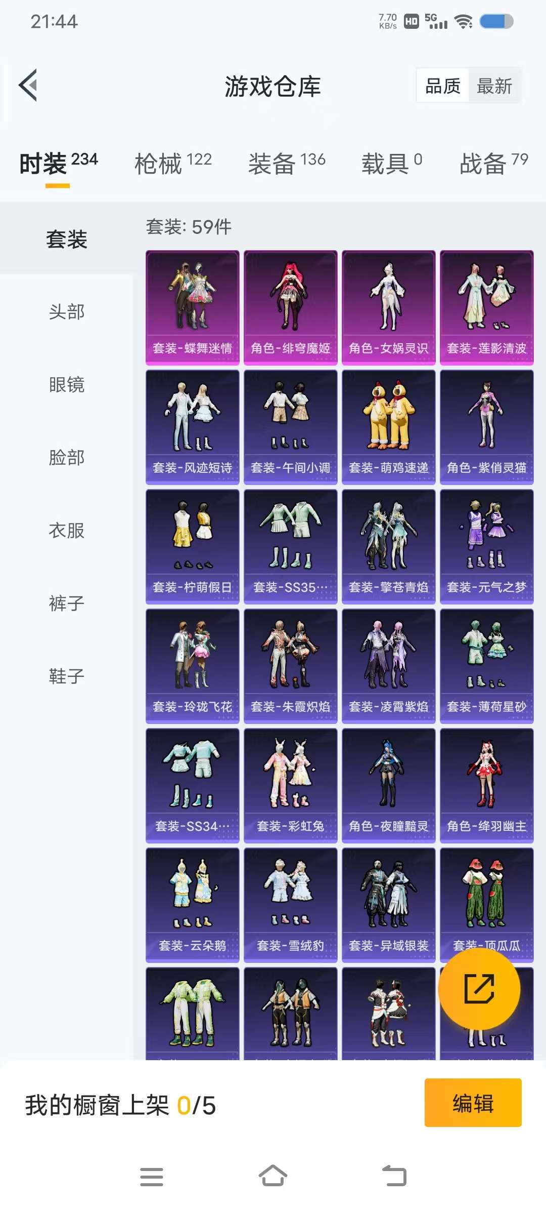 HPQM3424317和平精英账号详情图10 HPQM3424317和平精英账号详情图10