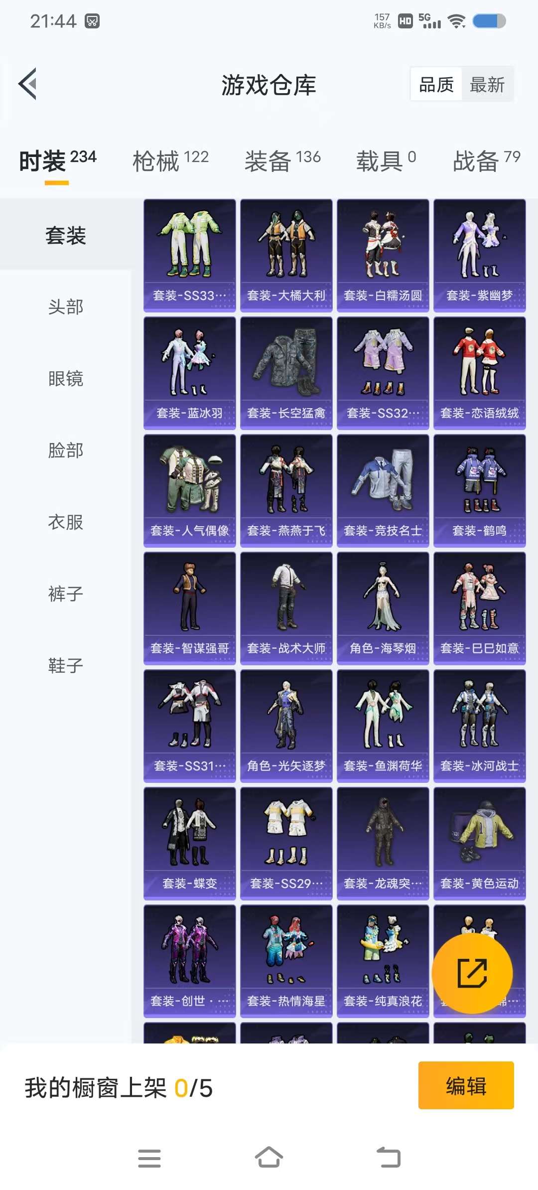 HPQM3424317和平精英账号详情图11 HPQM3424317和平精英账号详情图11