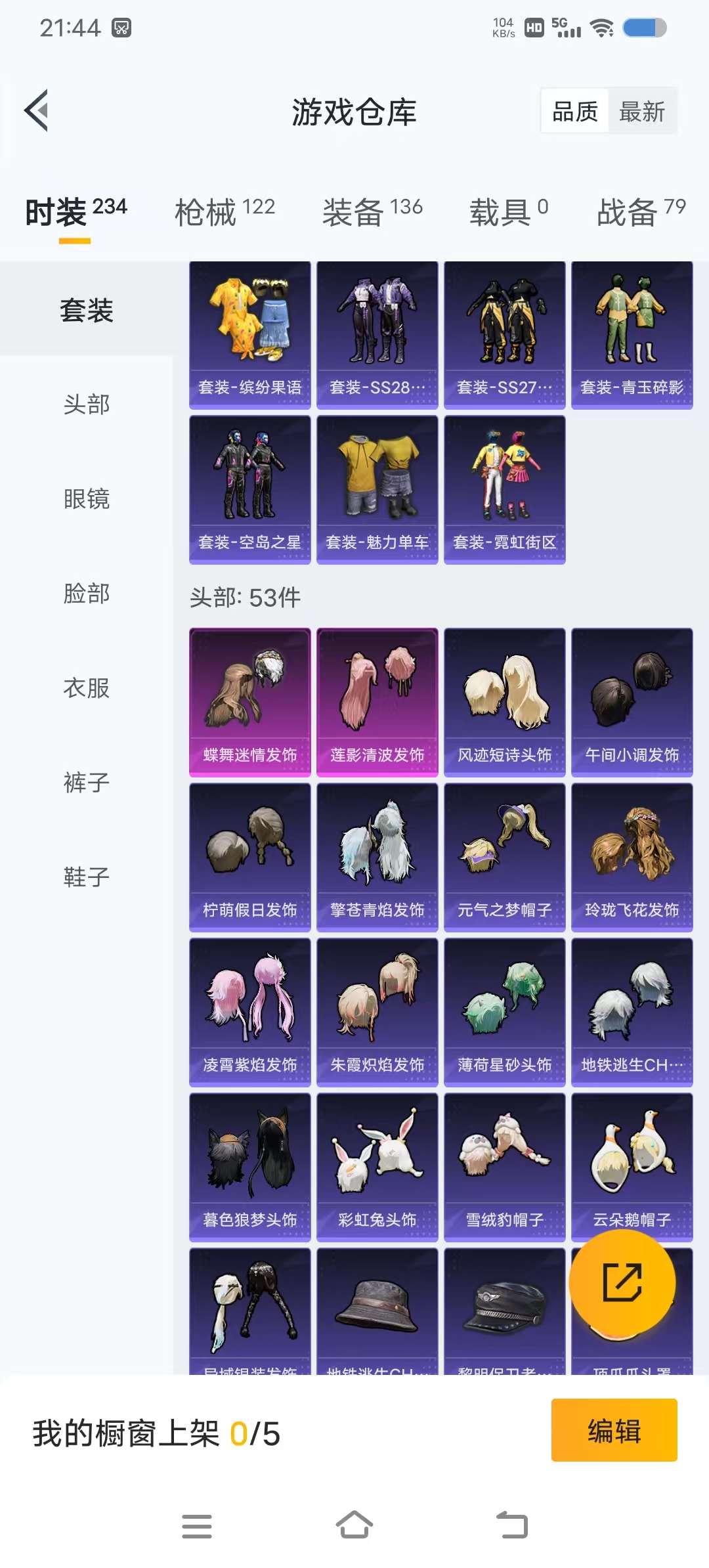 HPQM3424317和平精英账号详情图12 HPQM3424317和平精英账号详情图12