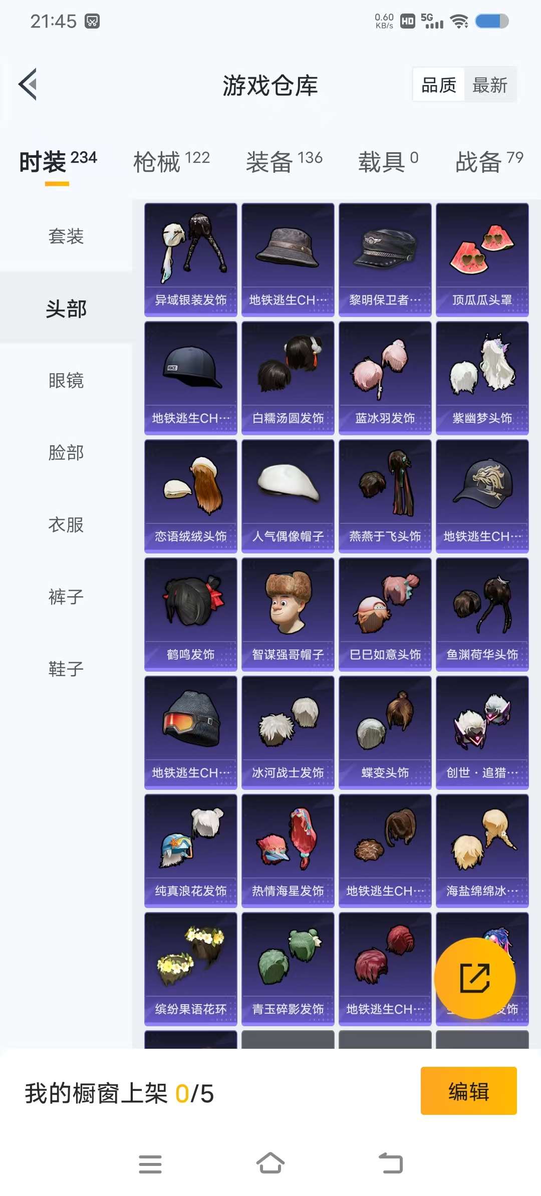 HPQM3424317和平精英账号详情图13 HPQM3424317和平精英账号详情图13