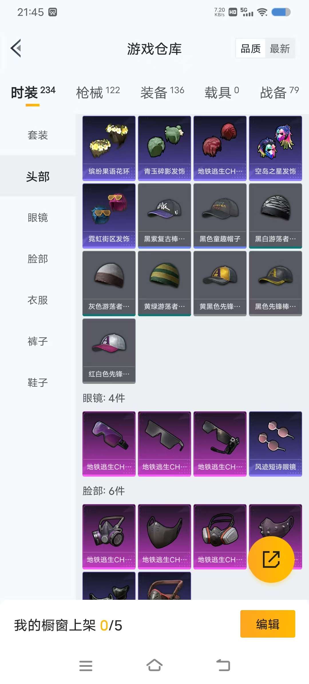 HPQM3424317和平精英账号详情图14 HPQM3424317和平精英账号详情图14