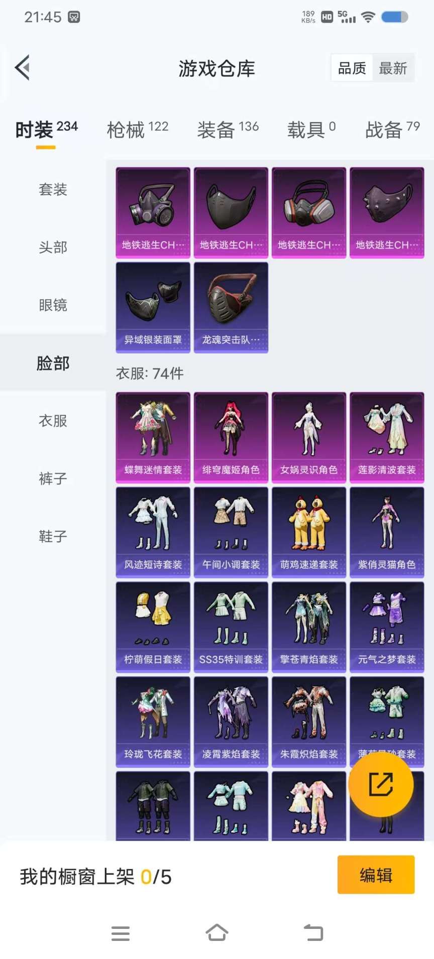 HPQM3424317和平精英账号详情图15 HPQM3424317和平精英账号详情图15