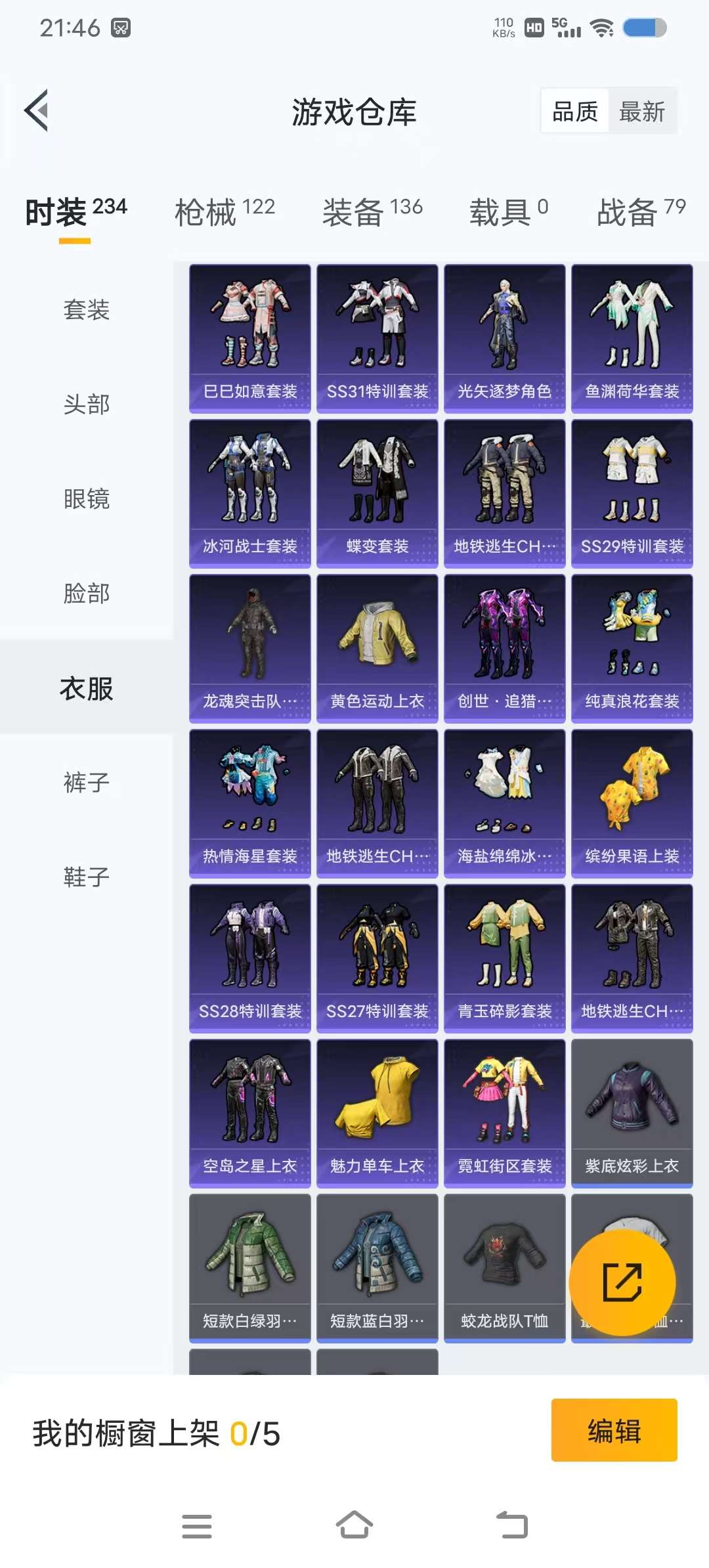 HPQM3424317和平精英账号详情图17 HPQM3424317和平精英账号详情图17