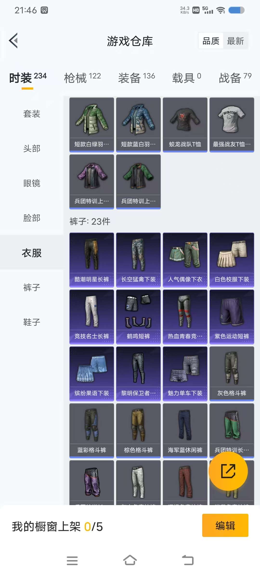 HPQM3424317和平精英账号详情图18 HPQM3424317和平精英账号详情图18