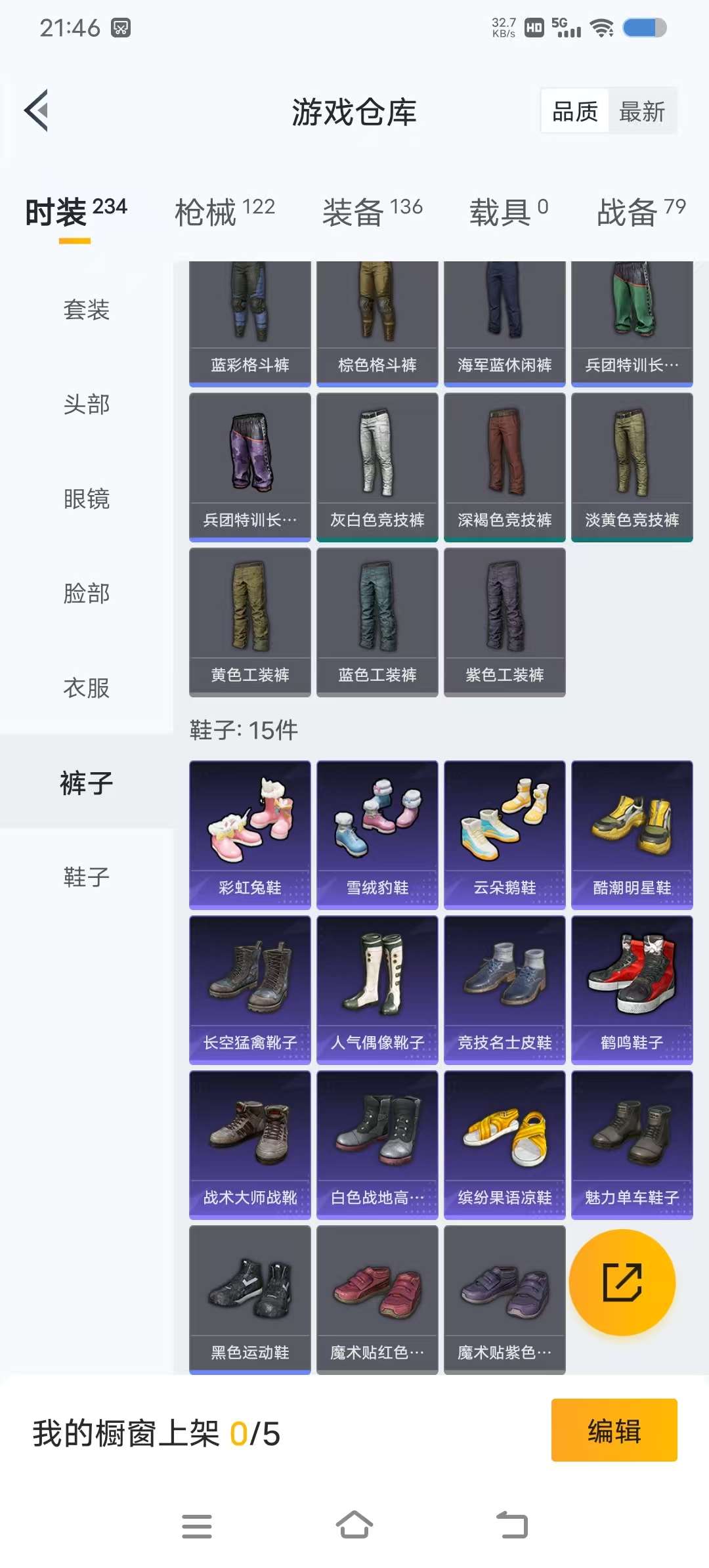 HPQM3424317和平精英账号详情图19 HPQM3424317和平精英账号详情图19