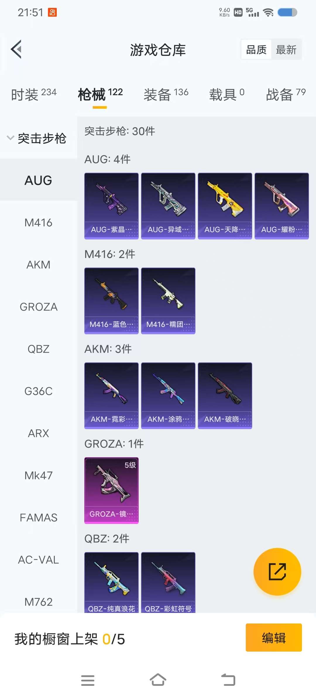 HPQM3424317和平精英账号详情图20 HPQM3424317和平精英账号详情图20