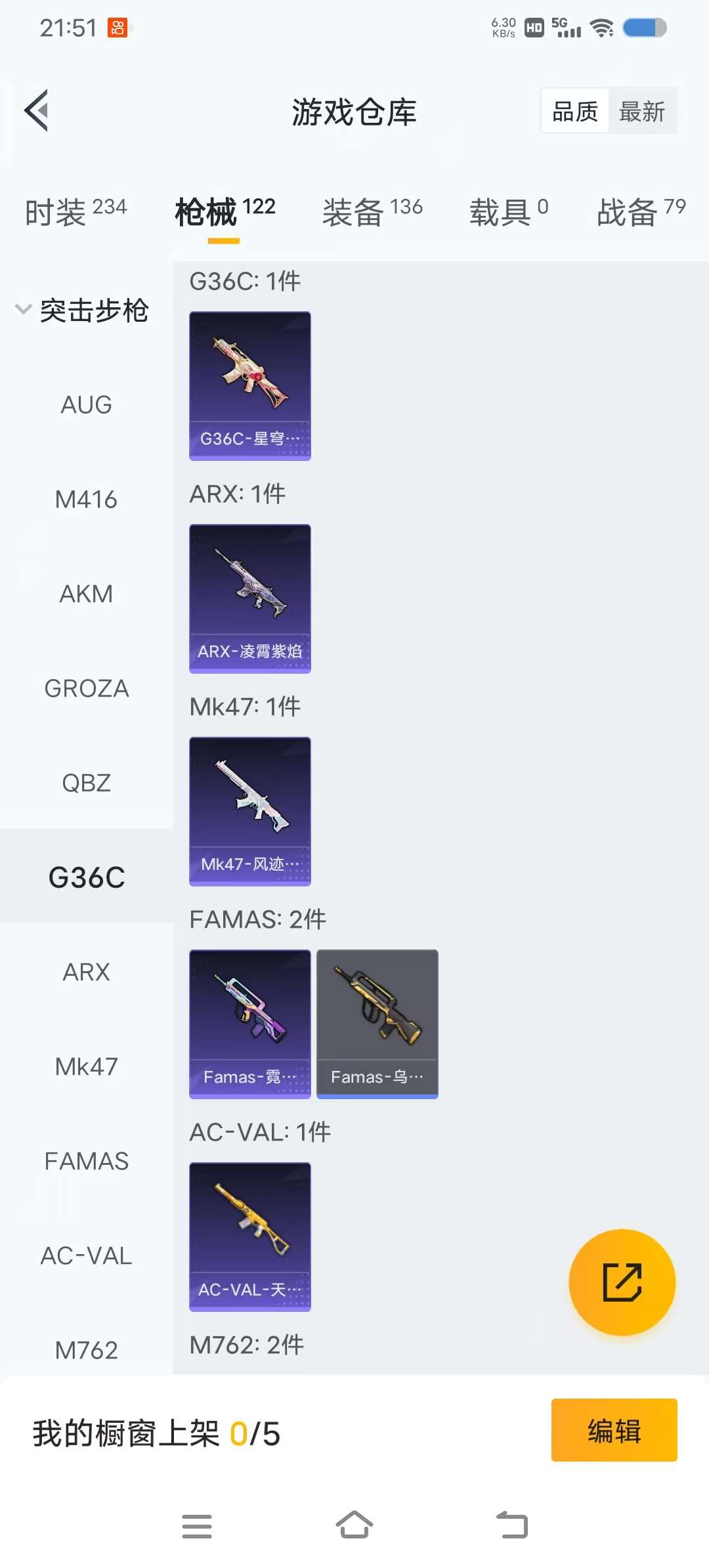 HPQM3424317和平精英账号详情图21 HPQM3424317和平精英账号详情图21