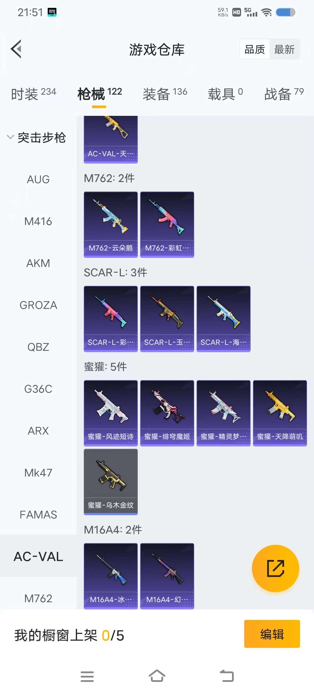 HPQM3424317和平精英账号详情图22 HPQM3424317和平精英账号详情图22