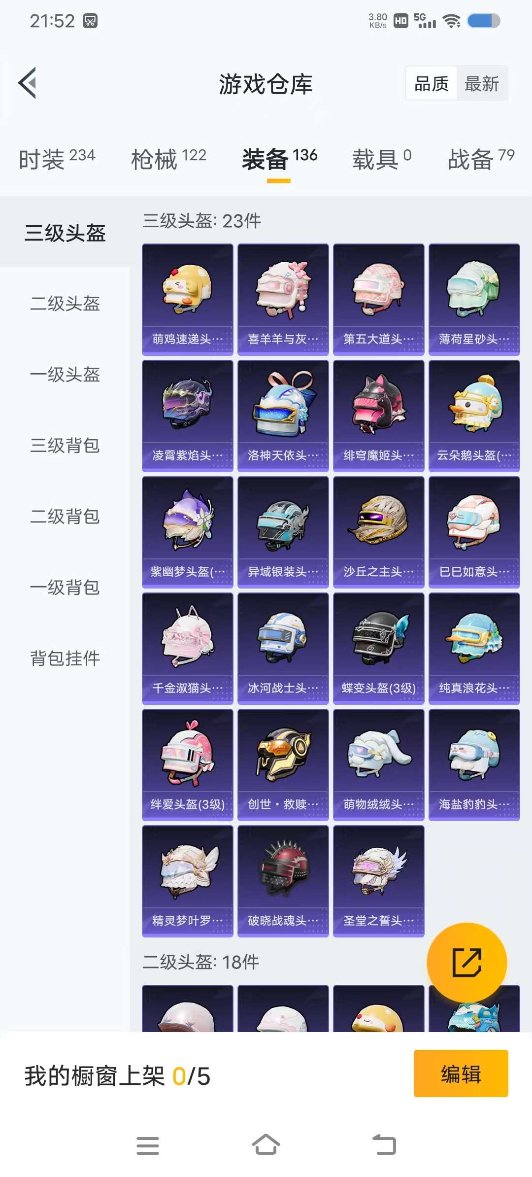 HPQM3424317和平精英账号详情图23 HPQM3424317和平精英账号详情图23