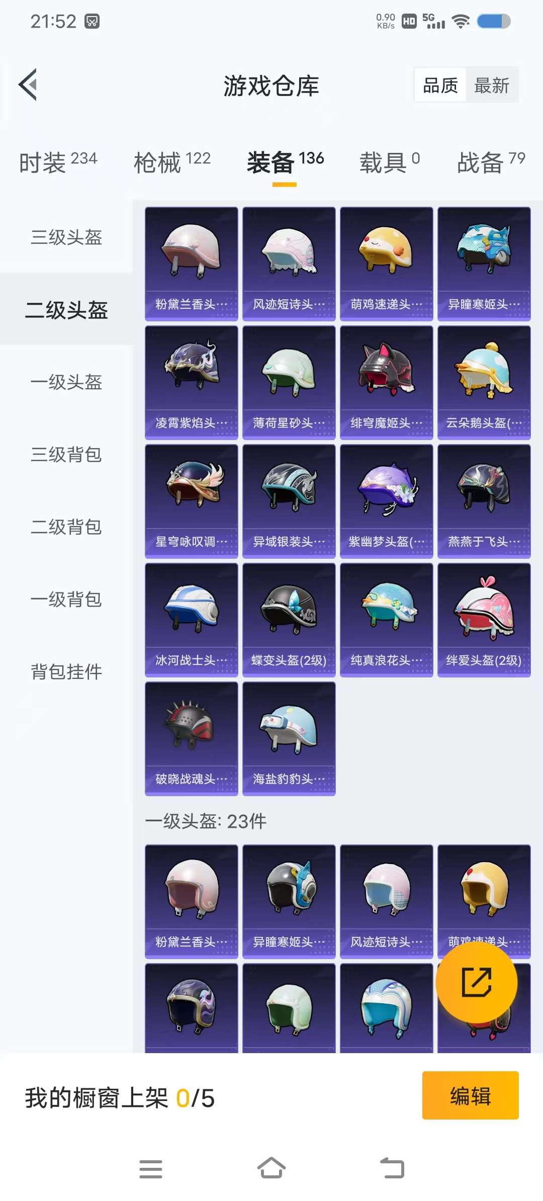 HPQM3424317和平精英账号详情图24 HPQM3424317和平精英账号详情图24